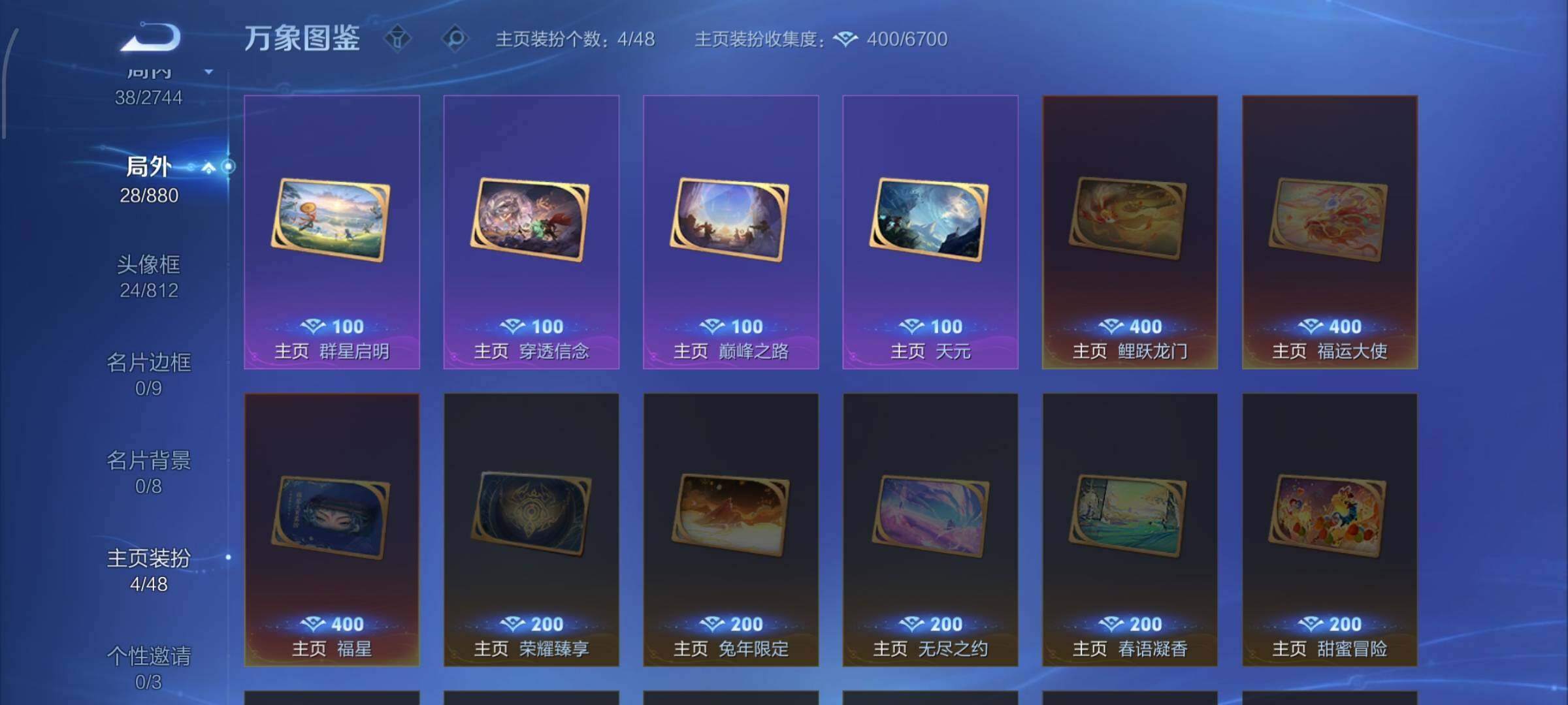 WZCMW473139王者荣耀账号详情图11