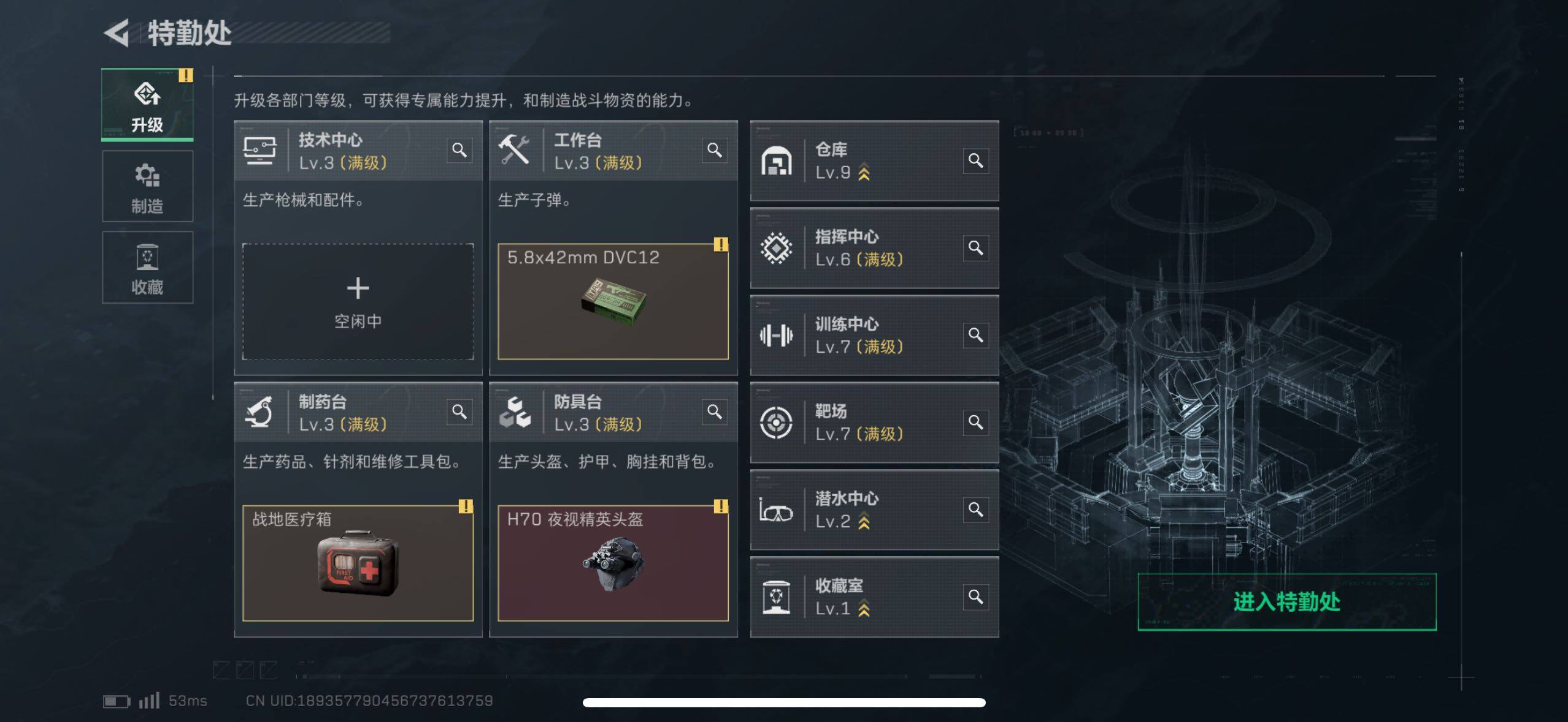 SJZCMW417664三角洲行动账号详情图6