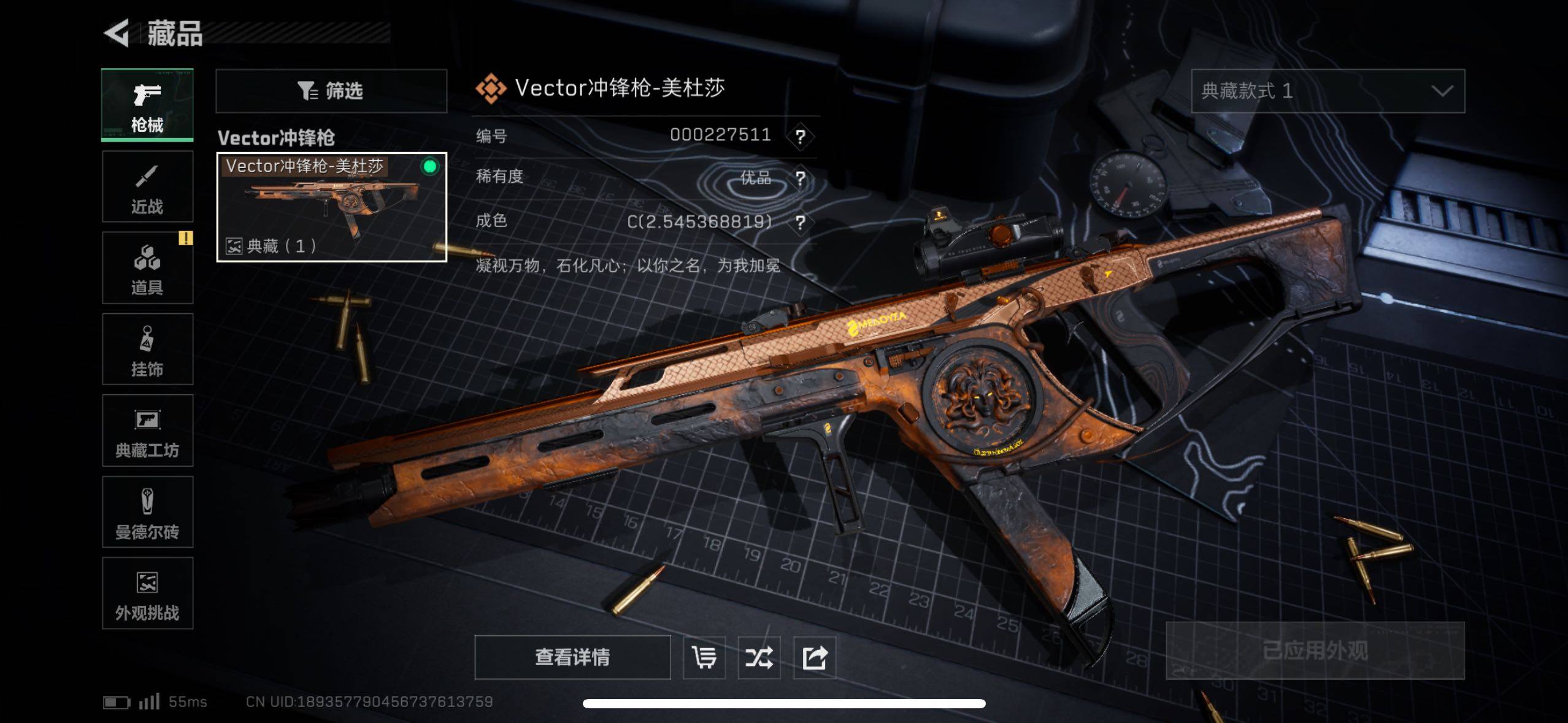 SJZCMW417664三角洲行动账号详情图5