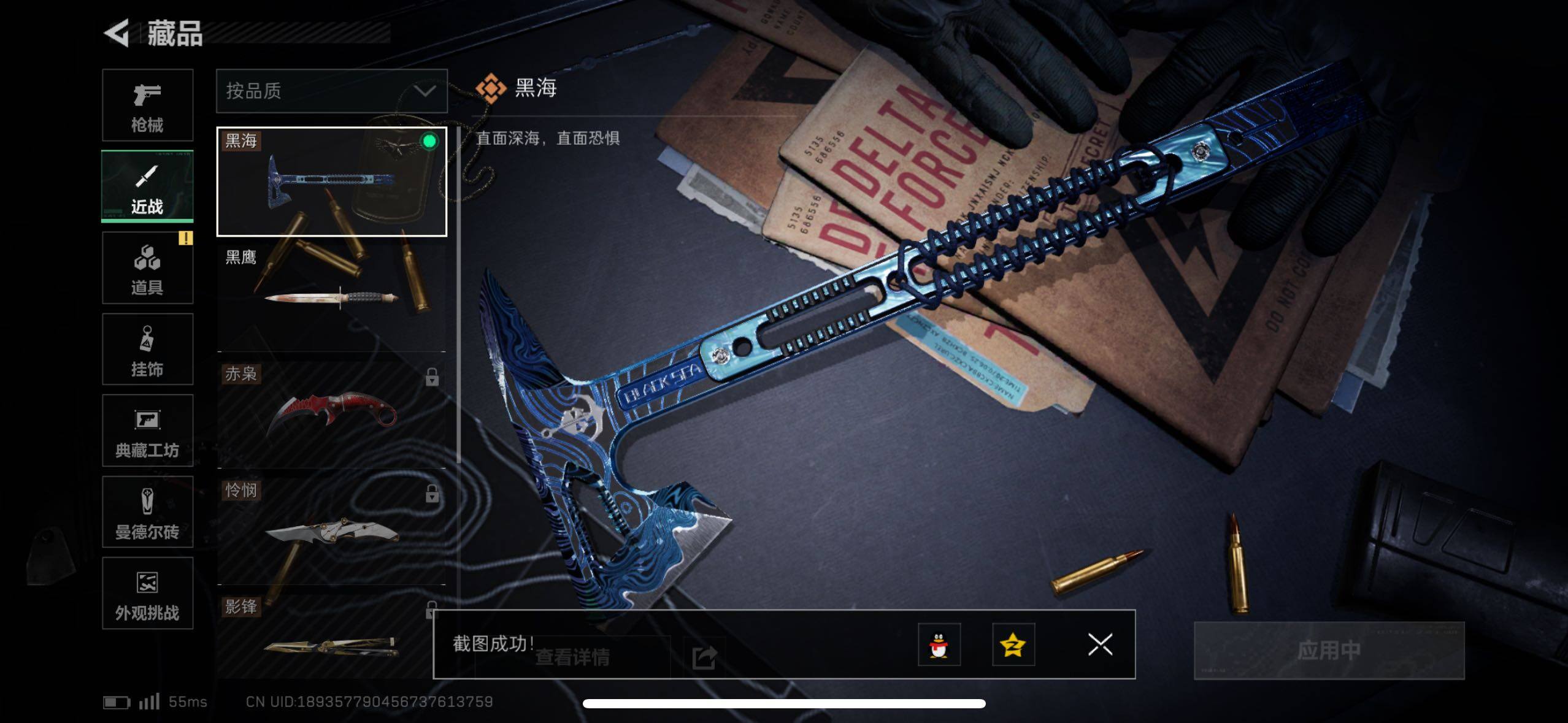 SJZCMW417664三角洲行动账号详情图4