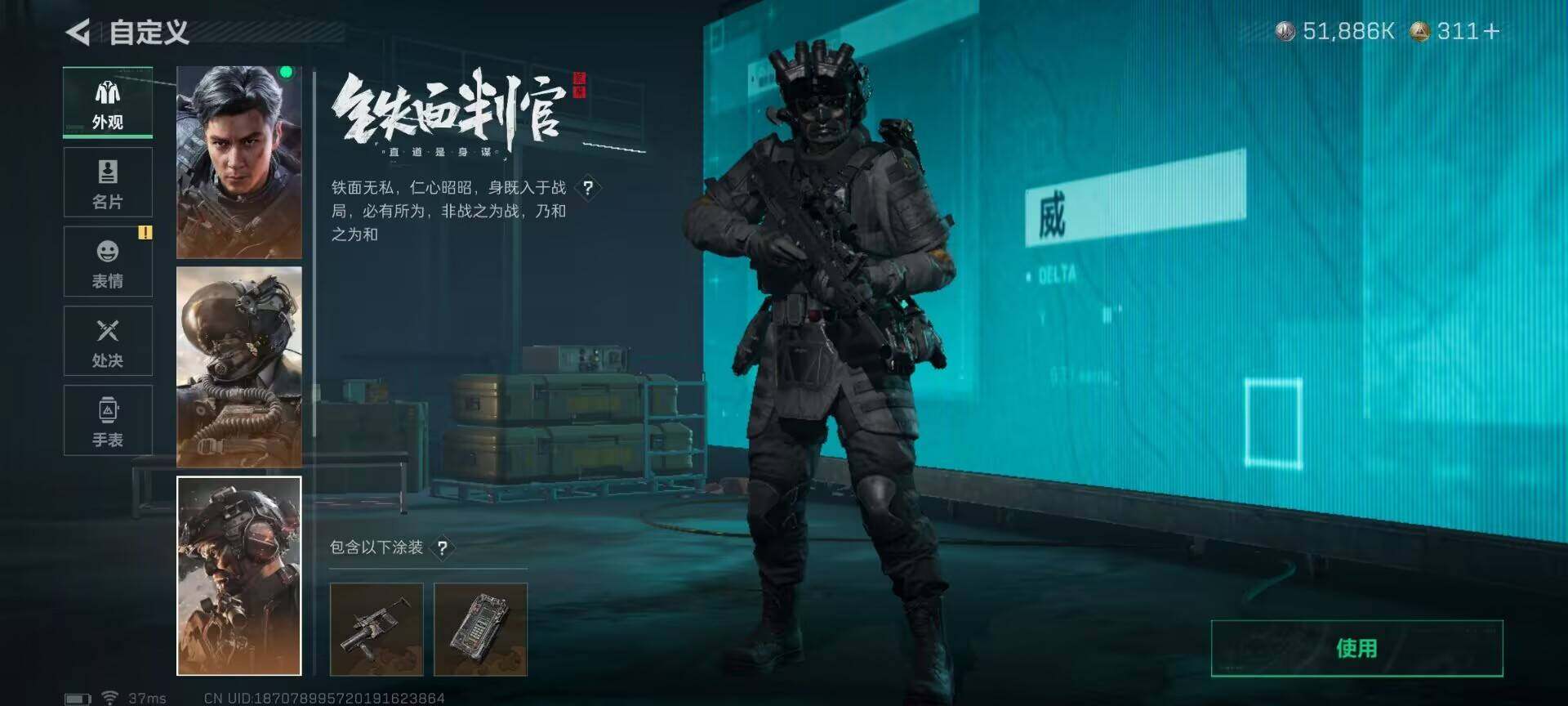 SJZQM417756三角洲行动账号详情图6