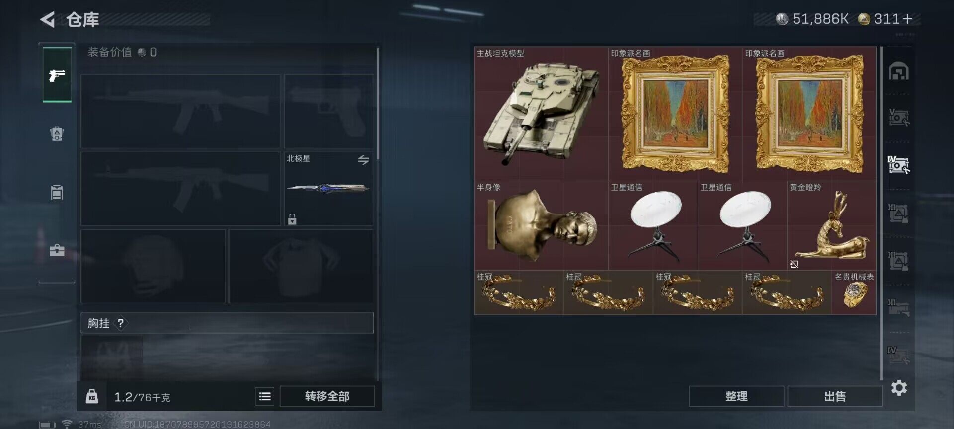 SJZQM417756三角洲行动账号详情图7