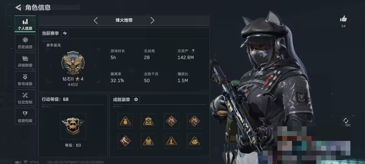 SJZQM417756三角洲行动账号详情图5