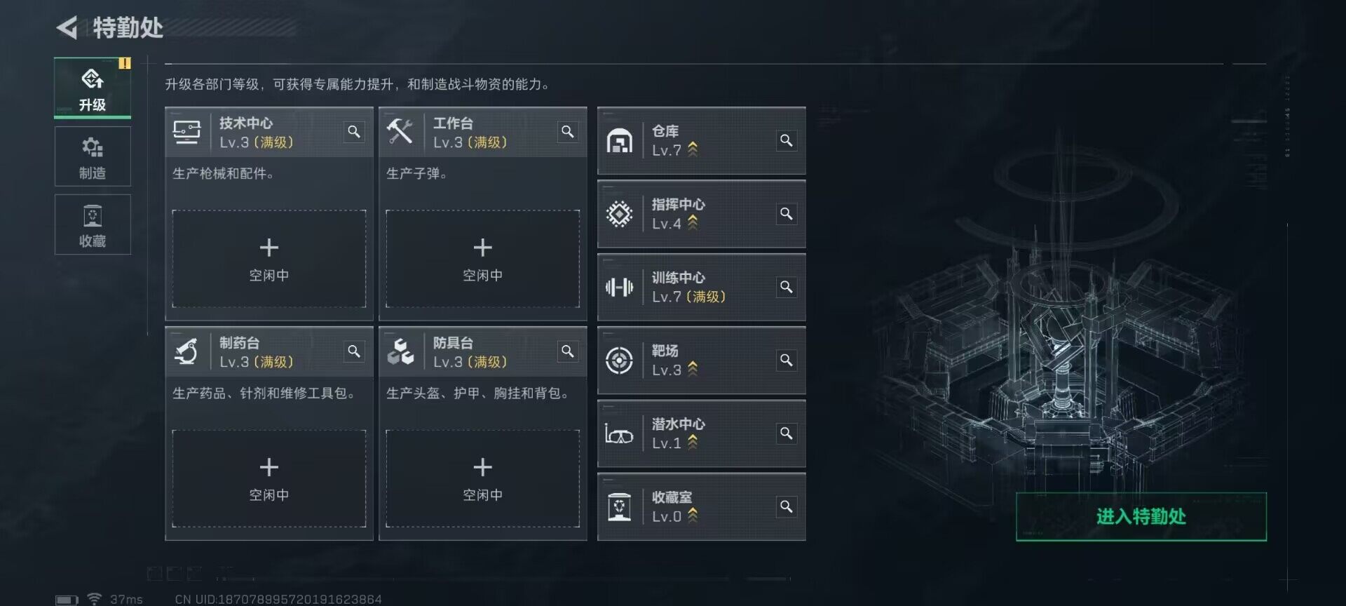 SJZQM417756三角洲行动账号详情图11