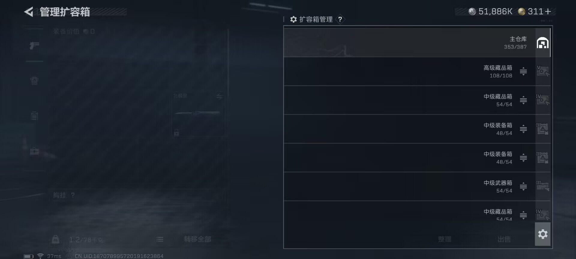 SJZQM417756三角洲行动账号详情图12