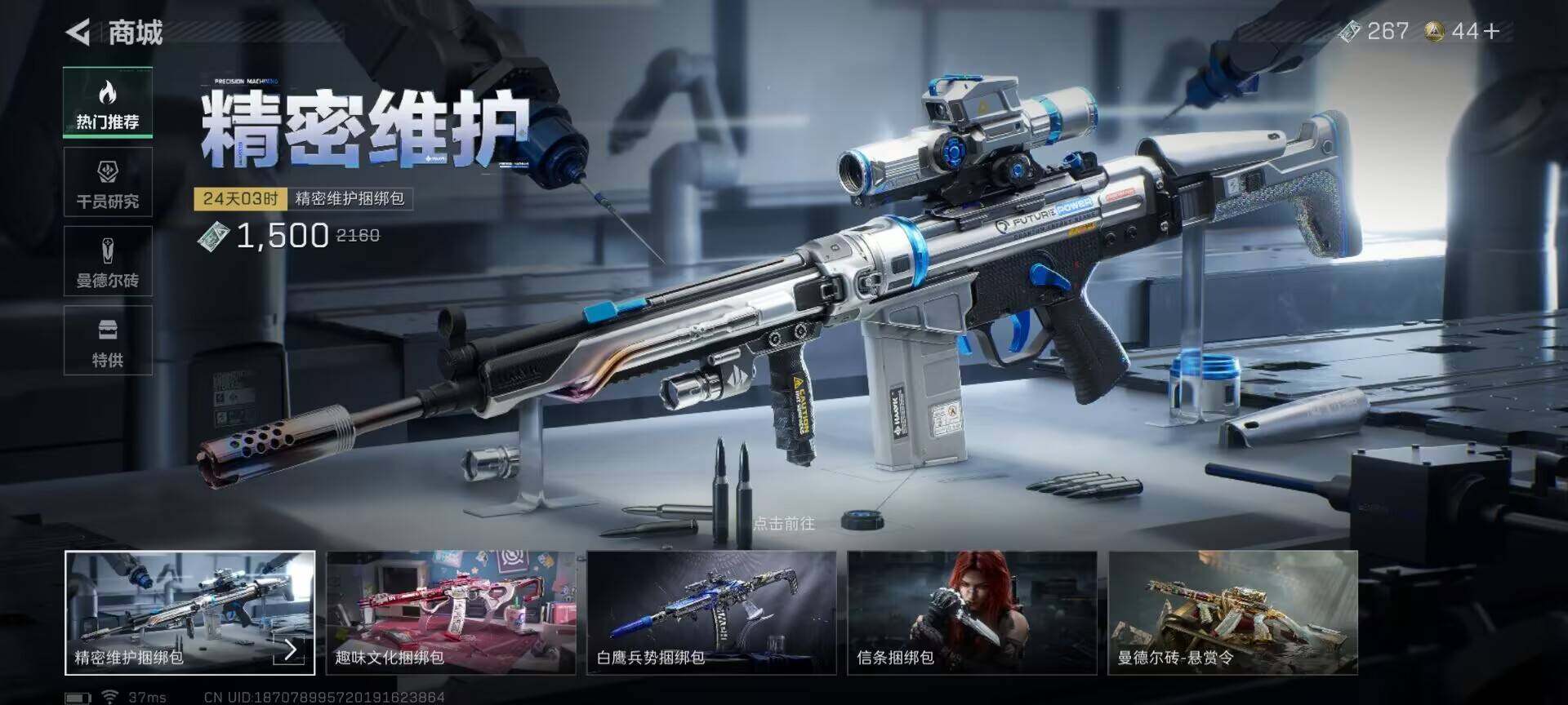 SJZQM417756三角洲行动账号详情图16