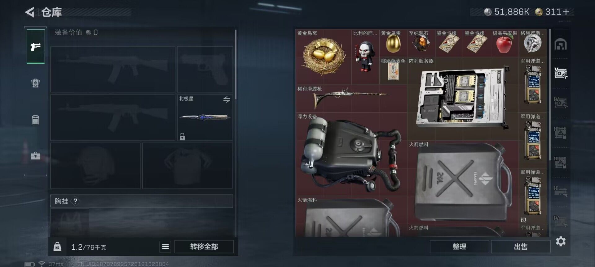 SJZQM417756三角洲行动账号详情图17