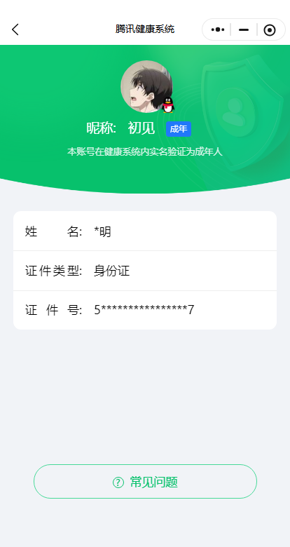 WZKG494115王者荣耀账号详情图6