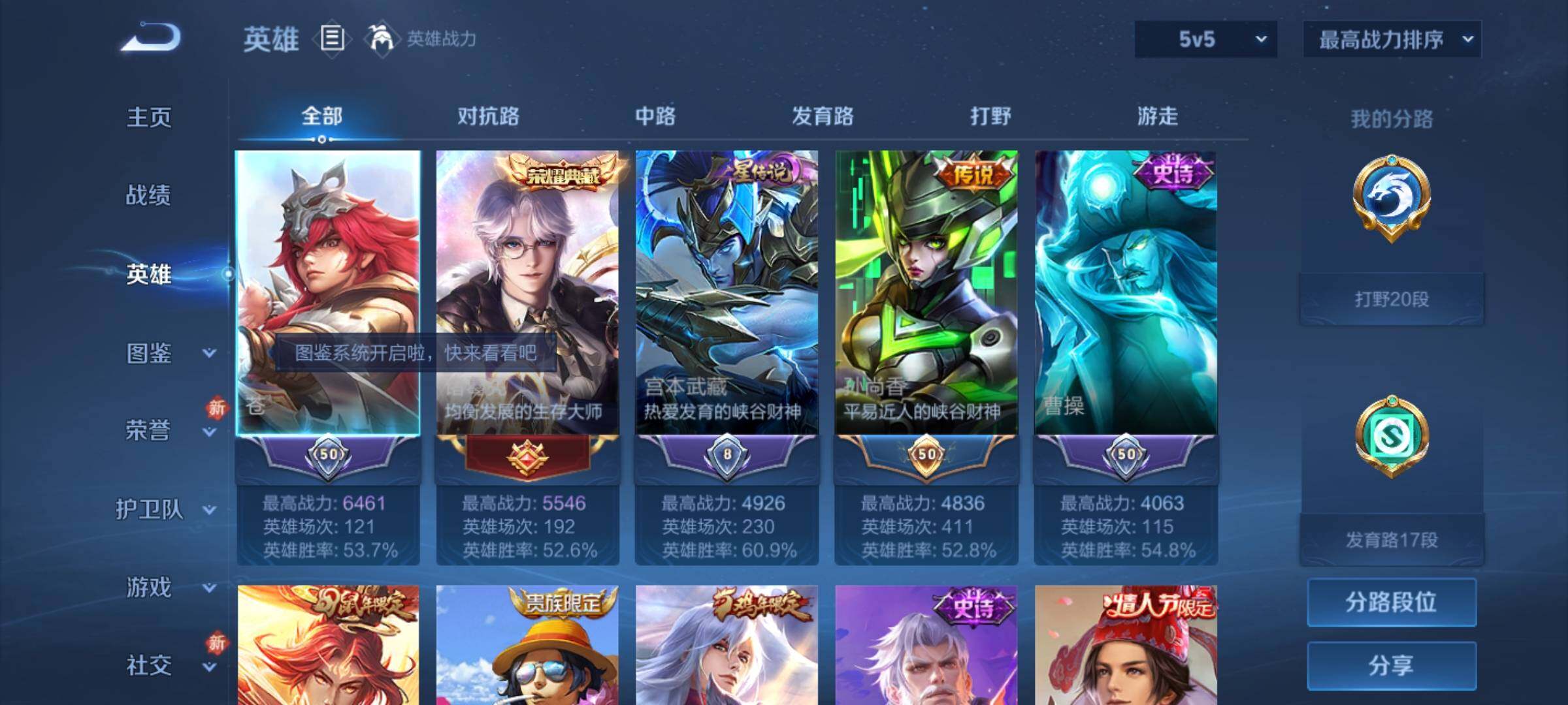 WZKG494115王者荣耀账号详情图9