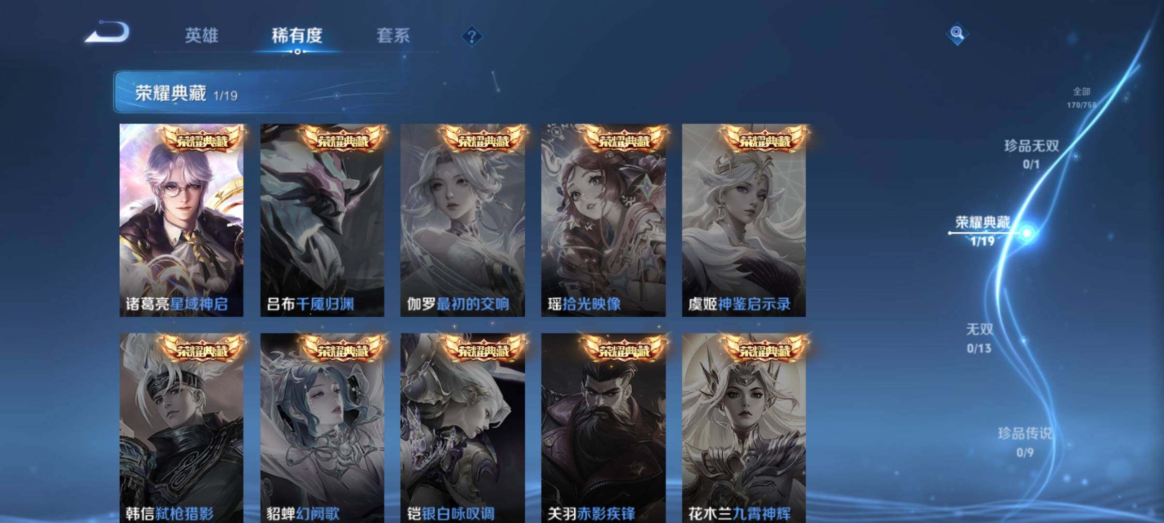 WZKG494115王者荣耀账号详情图13