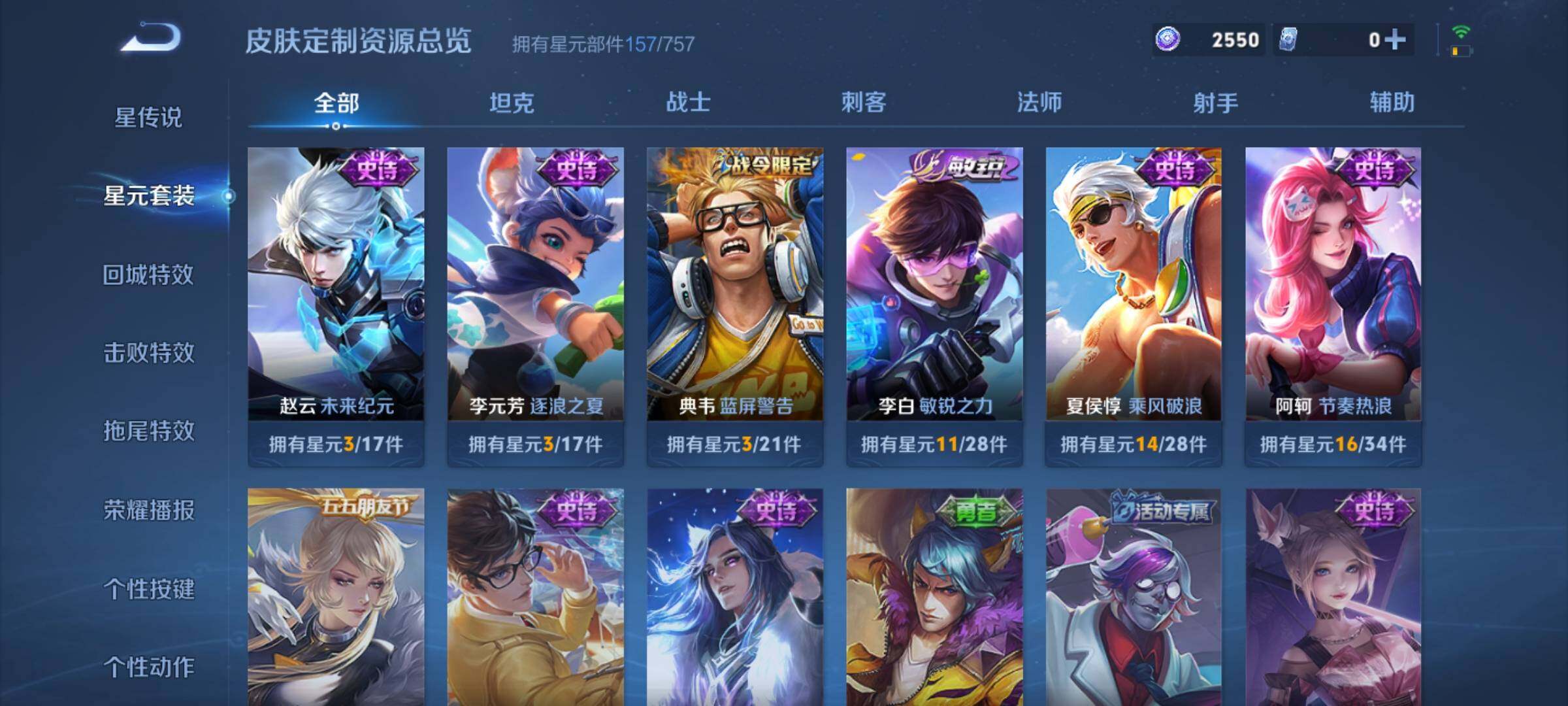 WZKG494115王者荣耀账号详情图17