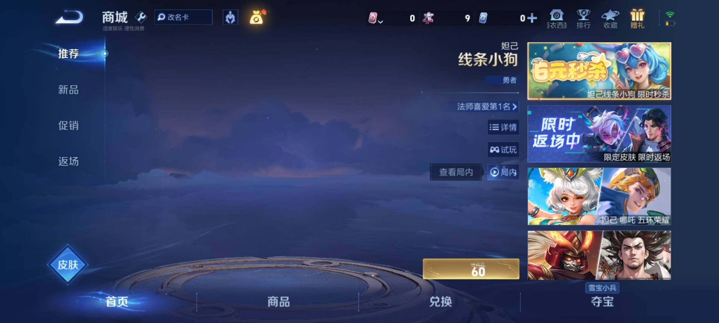 WZKG494115王者荣耀账号详情图20