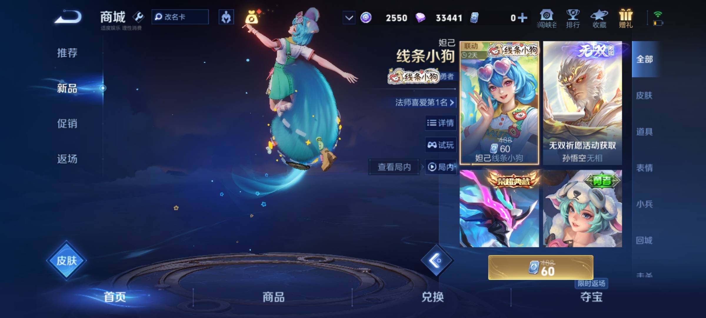 WZKG494115王者荣耀账号详情图21