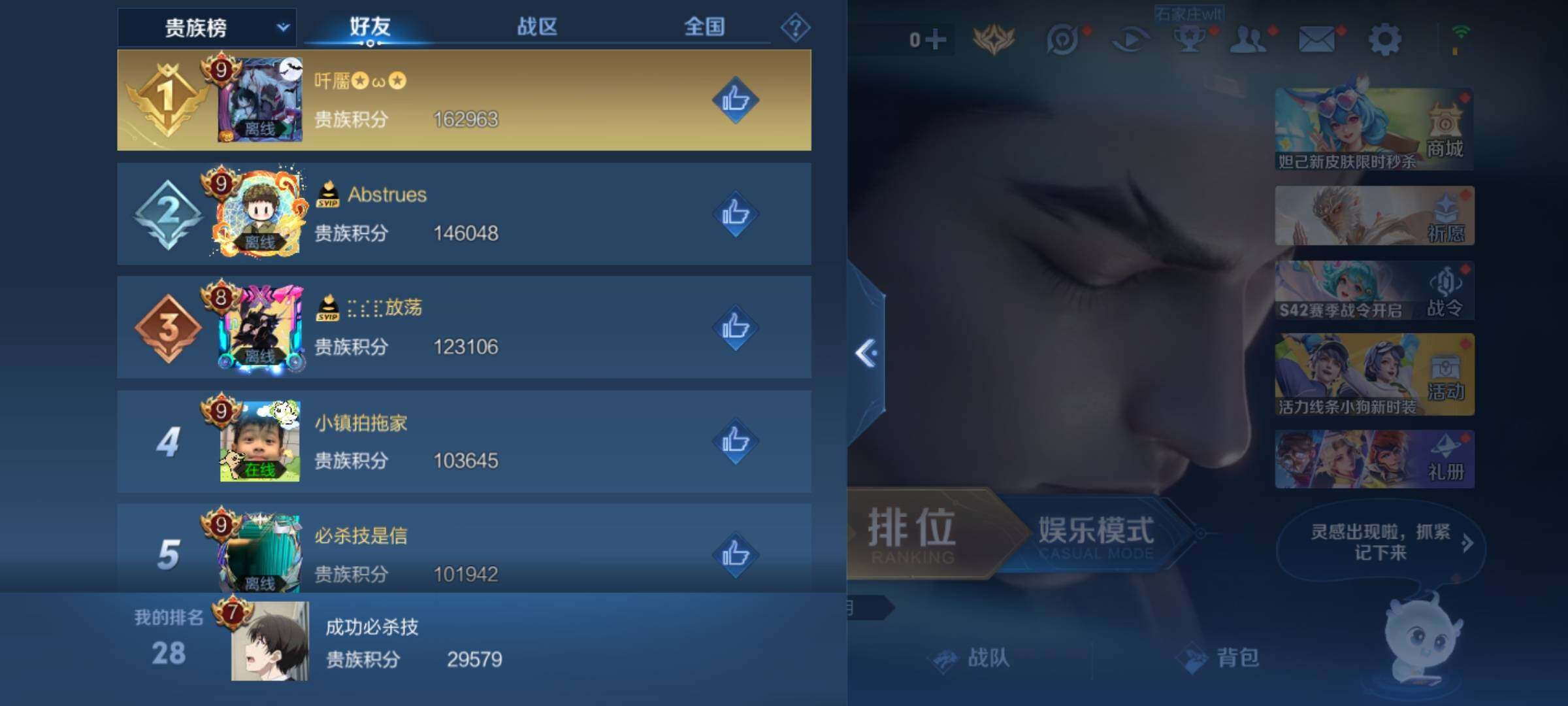 WZKG494115王者荣耀账号详情图23