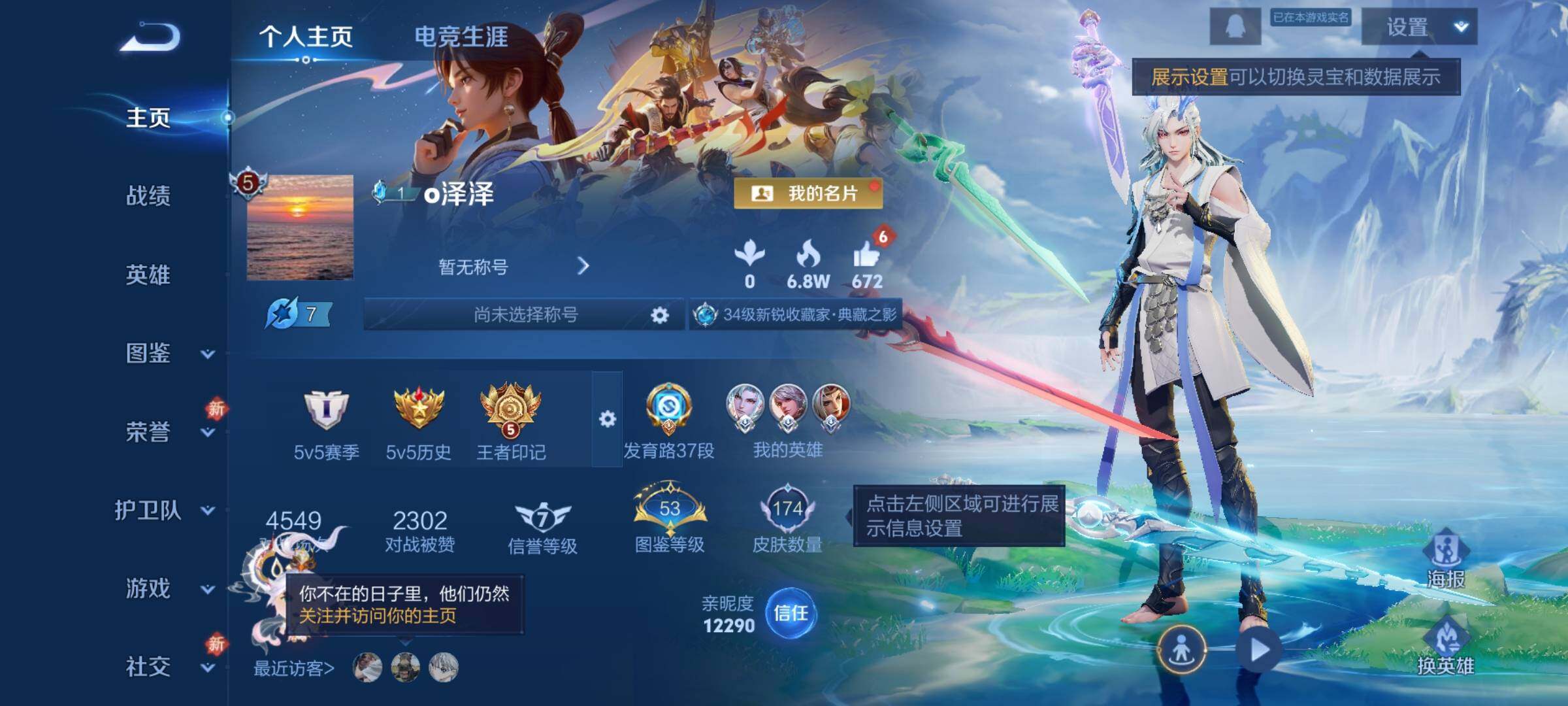 WZCMW473138王者荣耀账号详情图2 WZCMW473138王者荣耀账号详情图2