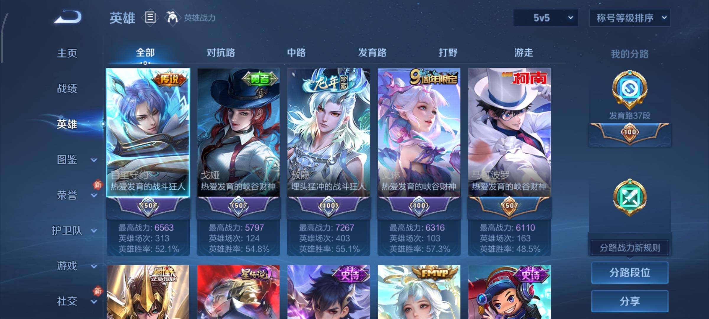 WZCMW473138王者荣耀账号详情图3 WZCMW473138王者荣耀账号详情图3