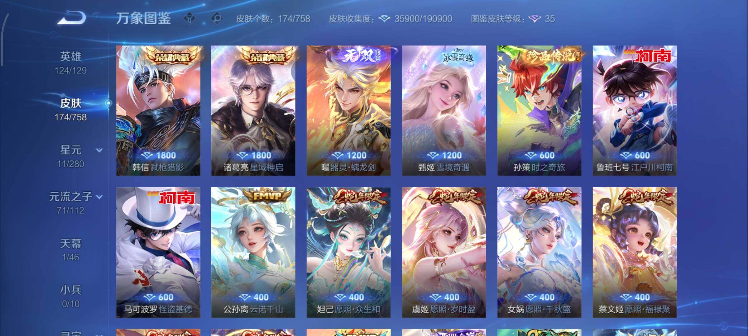 WZCMW473138王者荣耀账号详情图6 WZCMW473138王者荣耀账号详情图6