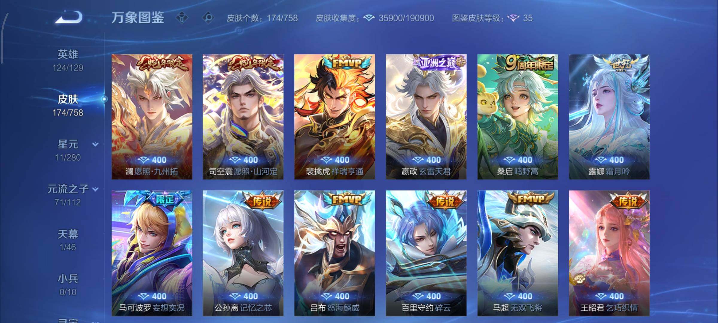 WZCMW473138王者荣耀账号详情图7 WZCMW473138王者荣耀账号详情图7