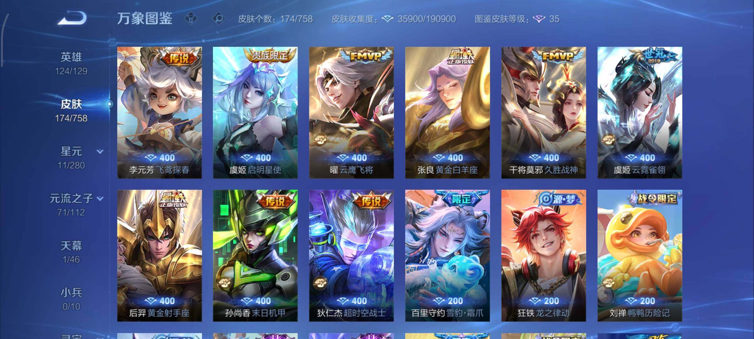 WZCMW473138王者荣耀账号详情图8 WZCMW473138王者荣耀账号详情图8