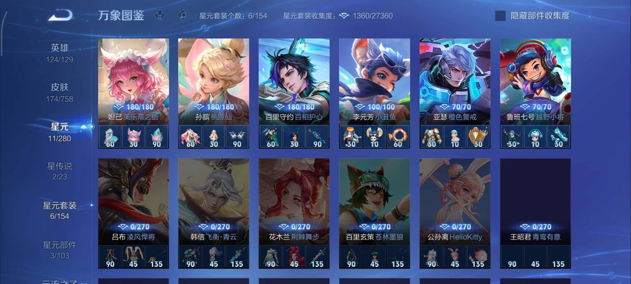 WZCMW473138王者荣耀账号详情图10 WZCMW473138王者荣耀账号详情图10