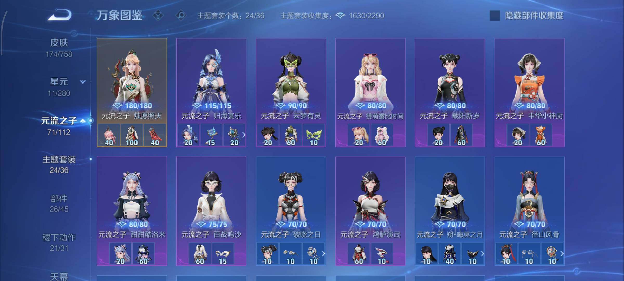 WZCMW473138王者荣耀账号详情图11 WZCMW473138王者荣耀账号详情图11