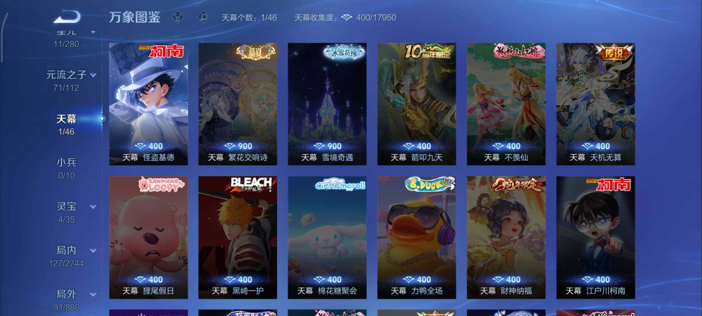 WZCMW473138王者荣耀账号详情图12 WZCMW473138王者荣耀账号详情图12