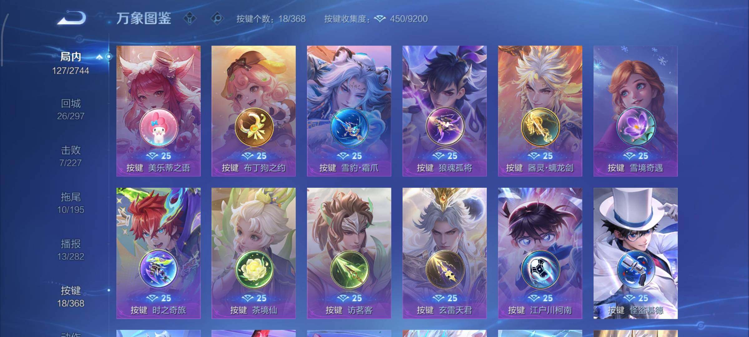 WZCMW473138王者荣耀账号详情图13 WZCMW473138王者荣耀账号详情图13