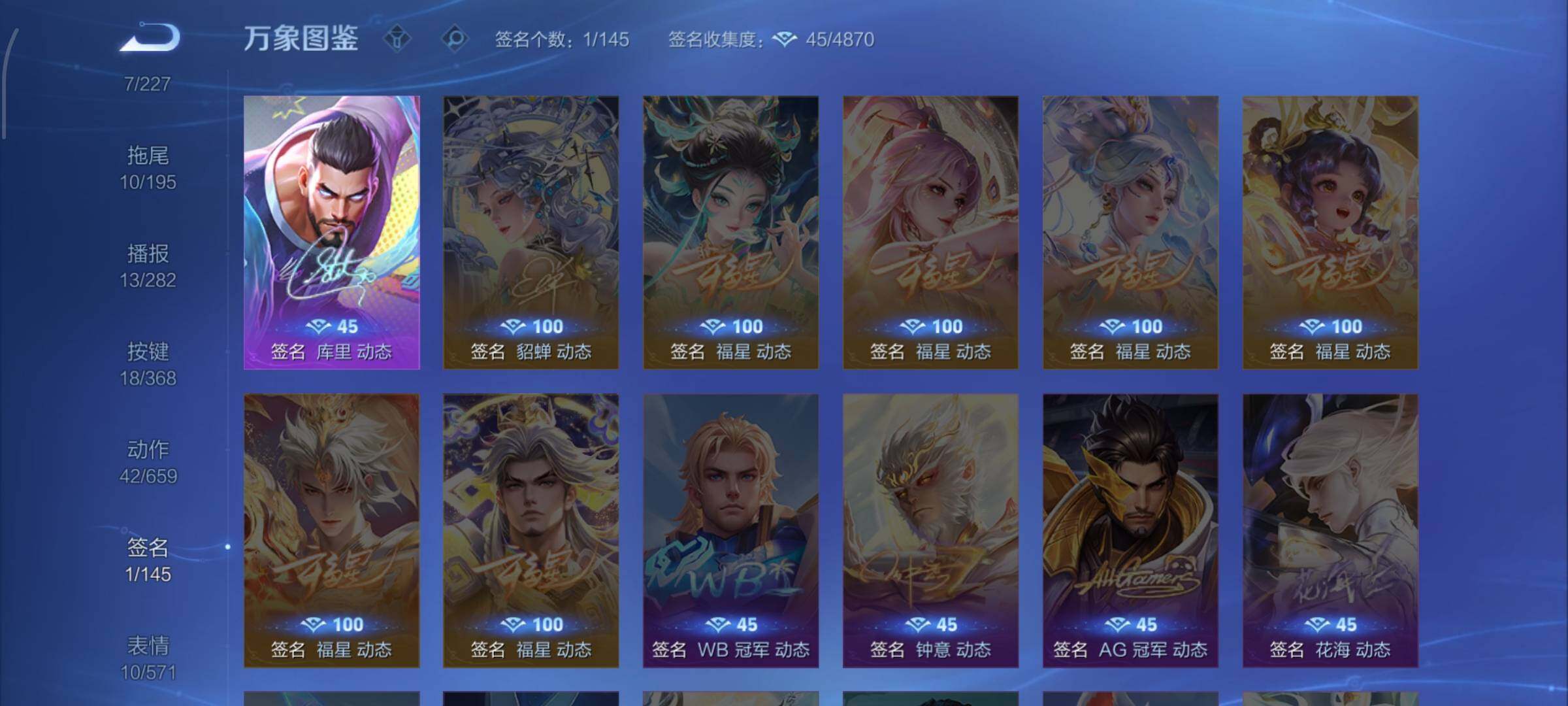 WZCMW473138王者荣耀账号详情图14 WZCMW473138王者荣耀账号详情图14