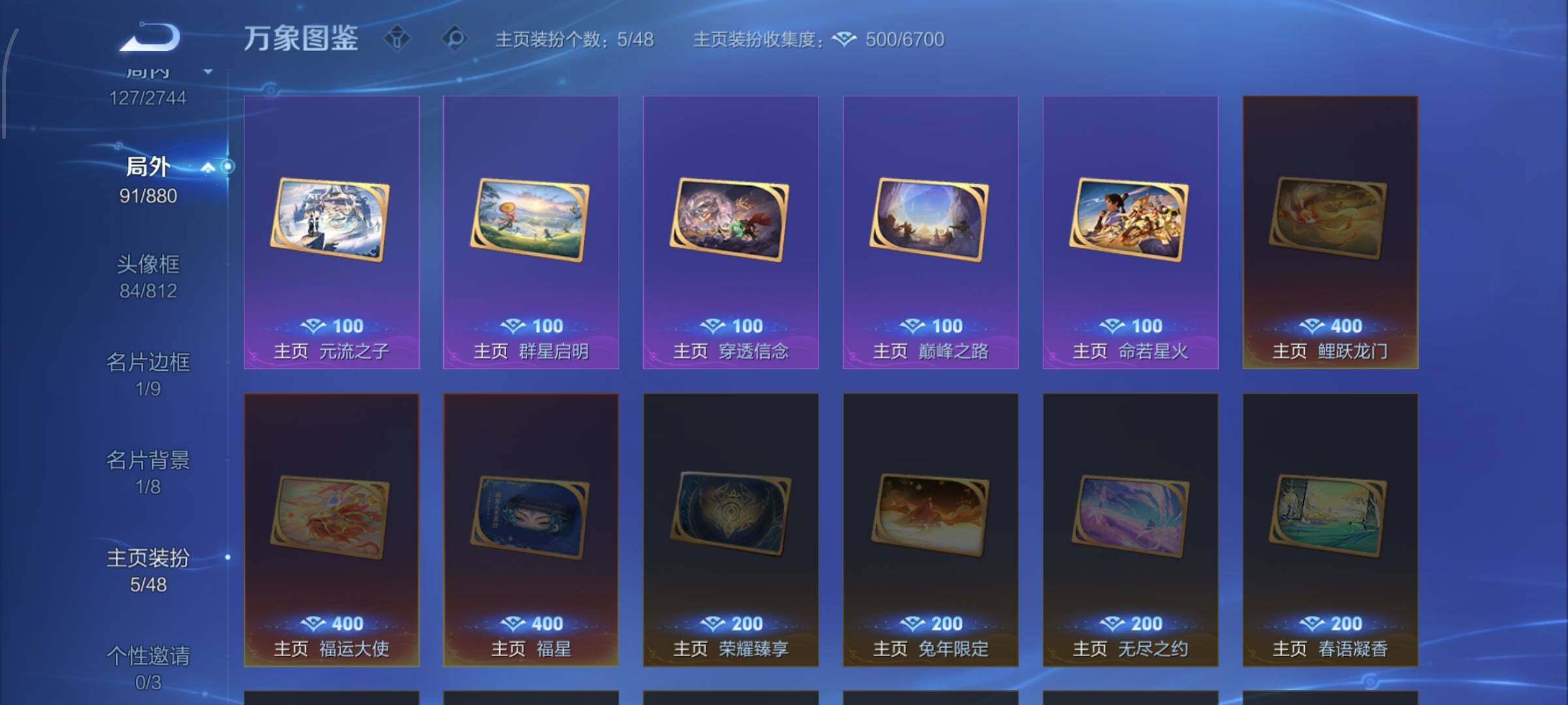 WZCMW473138王者荣耀账号详情图15 WZCMW473138王者荣耀账号详情图15