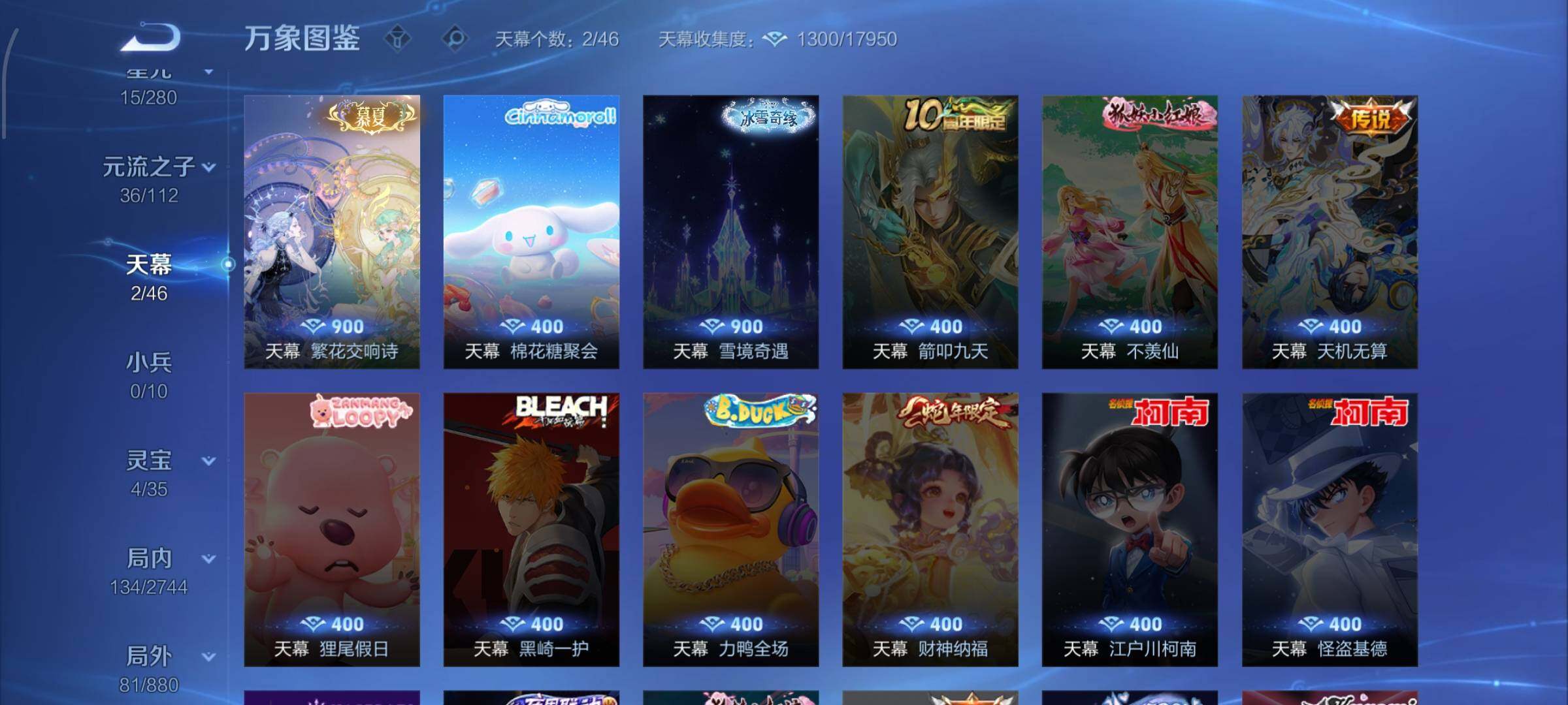 WZCMW4103224王者荣耀账号详情图16