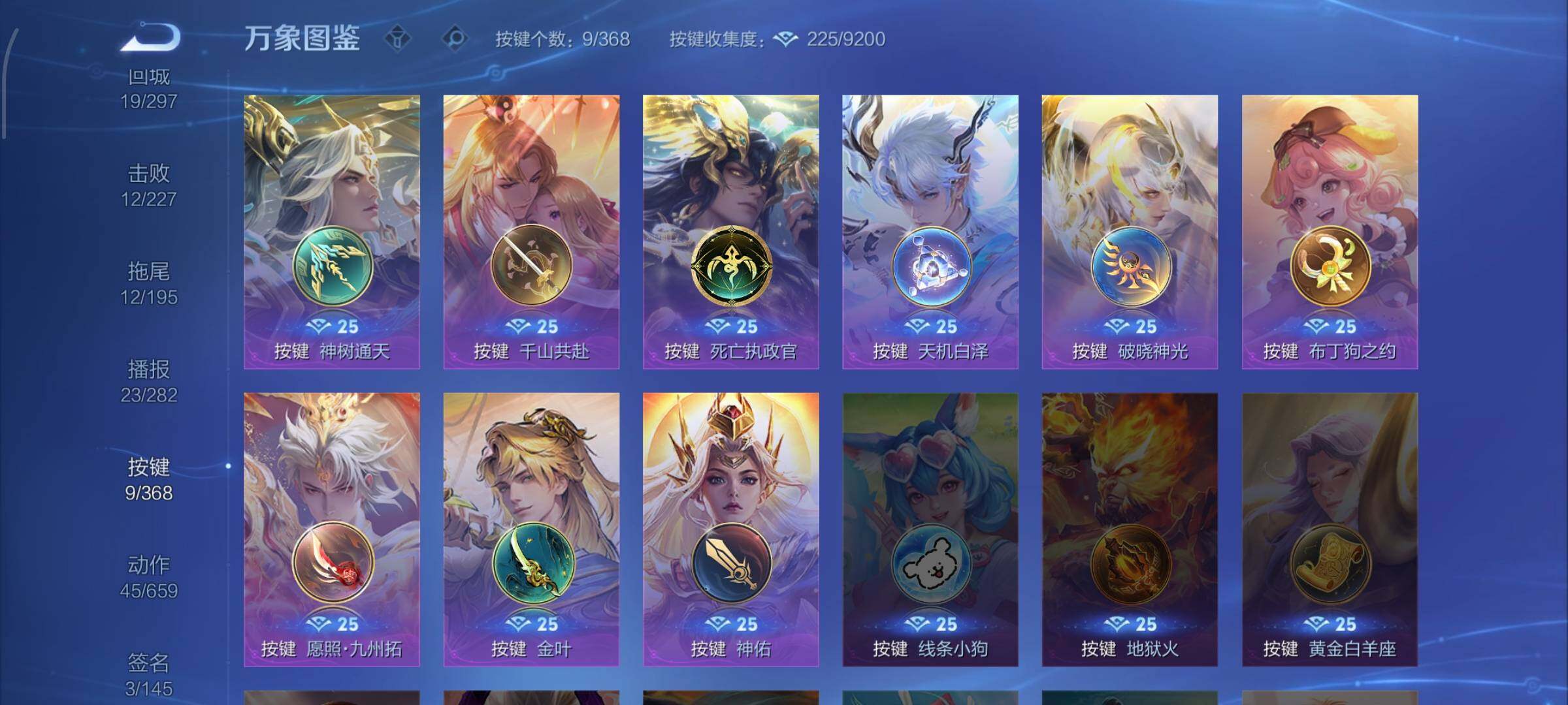 WZCMW4103224王者荣耀账号详情图17