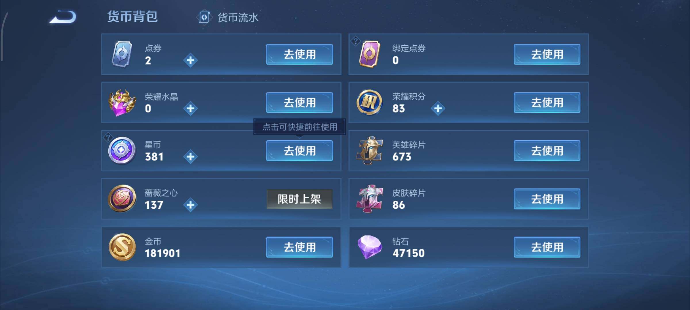 WZCMW4103224王者荣耀账号详情图21