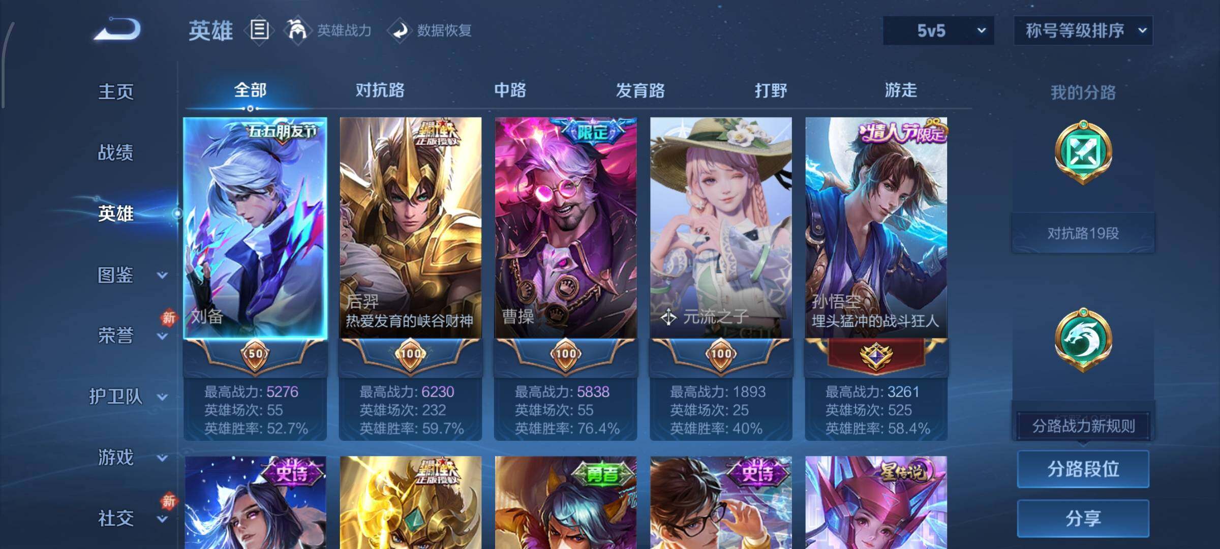 WZCMW473134王者荣耀账号详情图3