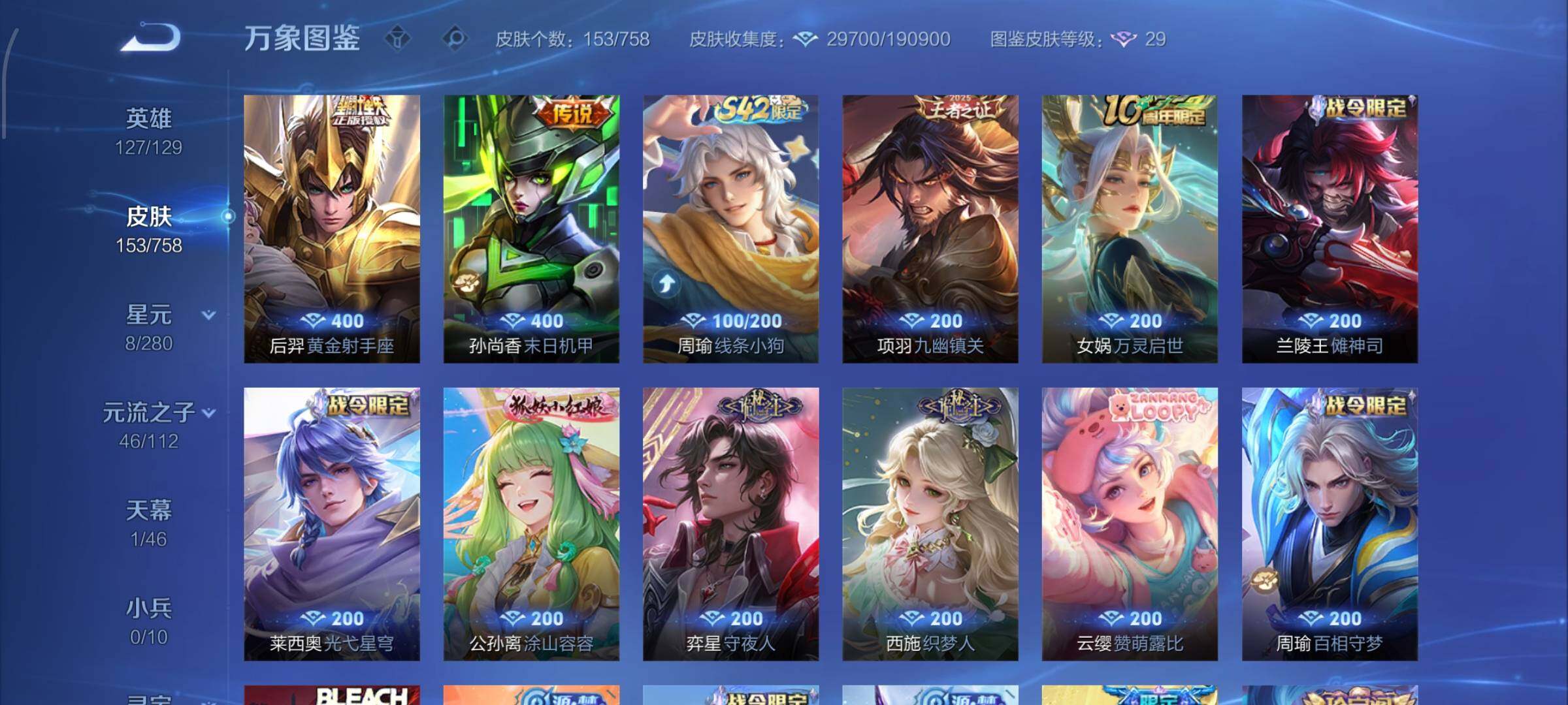 WZCMW473134王者荣耀账号详情图8