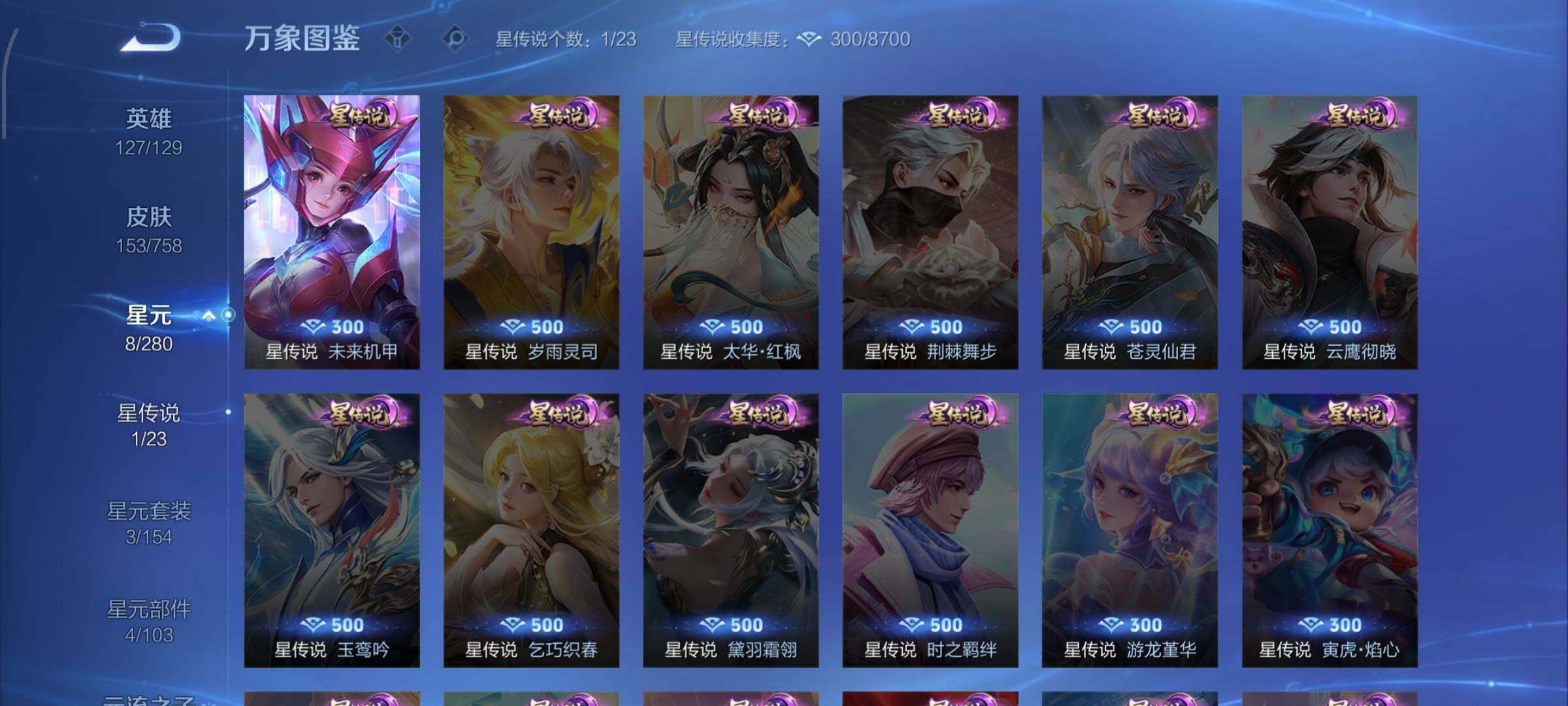 WZCMW473134王者荣耀账号详情图9