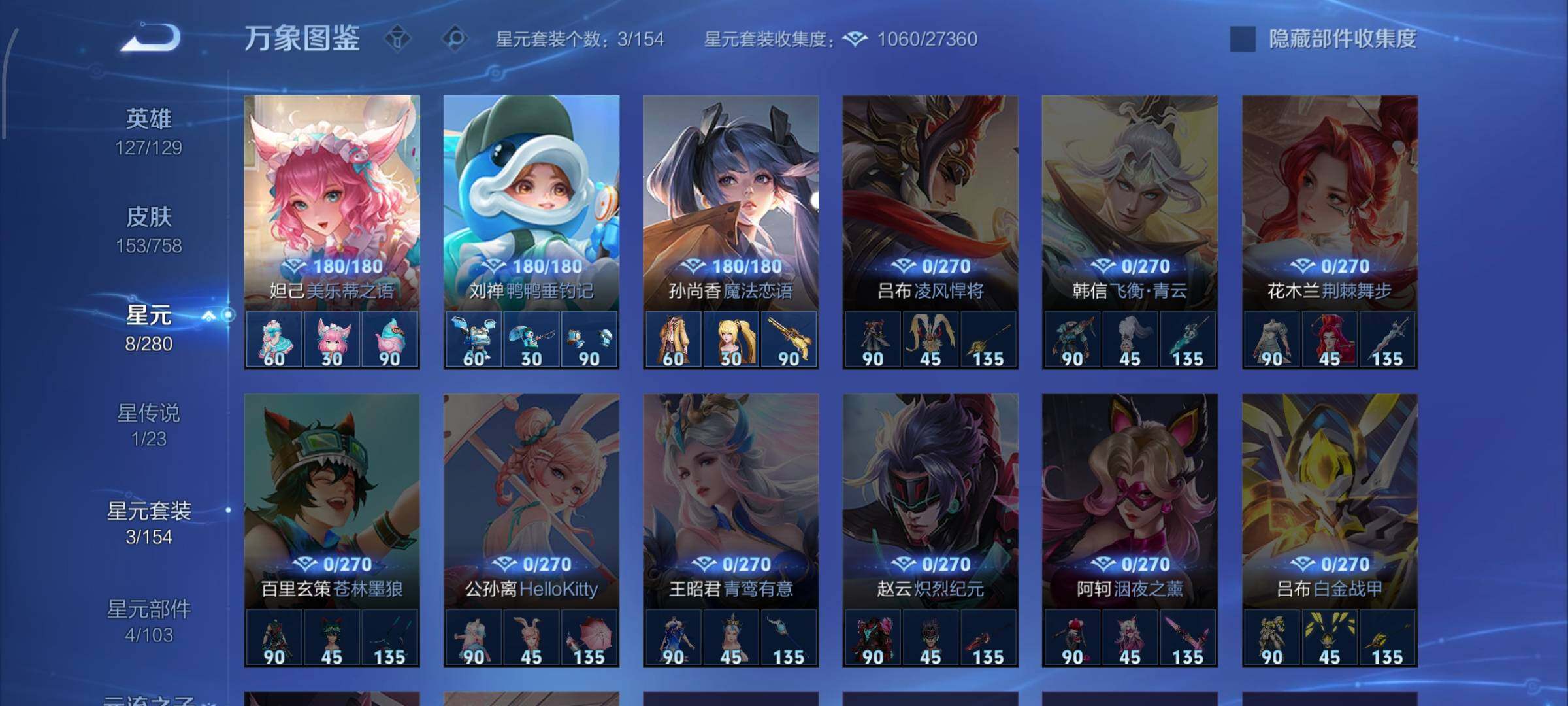 WZCMW473134王者荣耀账号详情图10