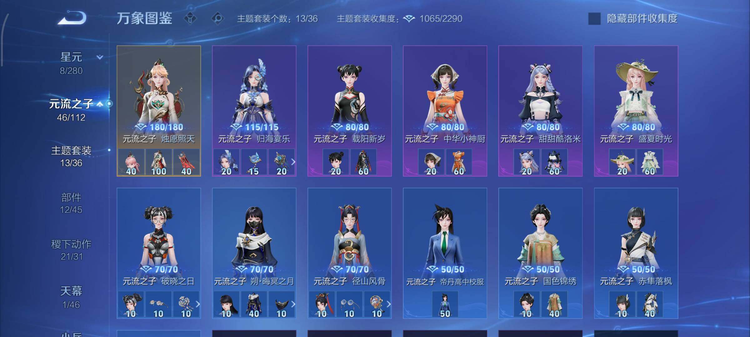 WZCMW473134王者荣耀账号详情图11