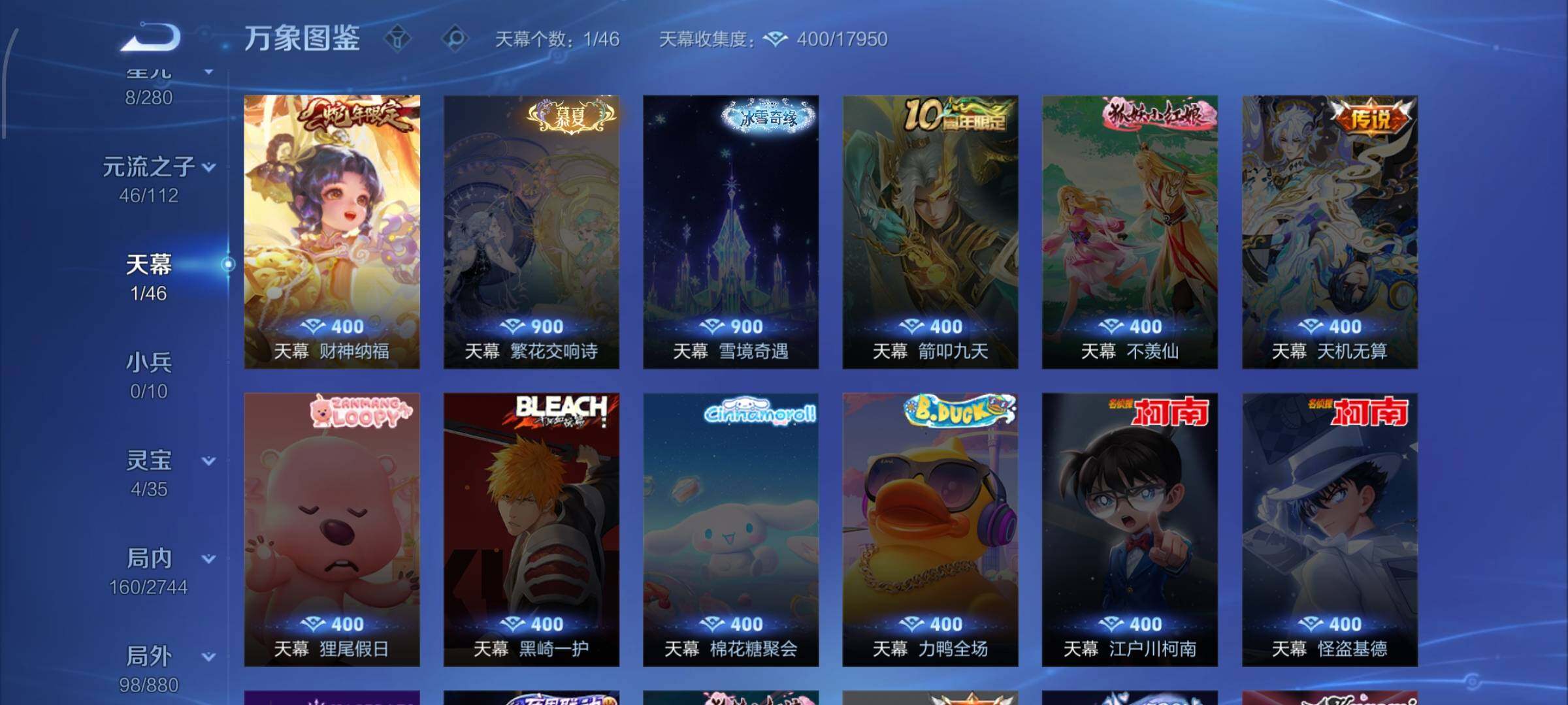 WZCMW473134王者荣耀账号详情图12