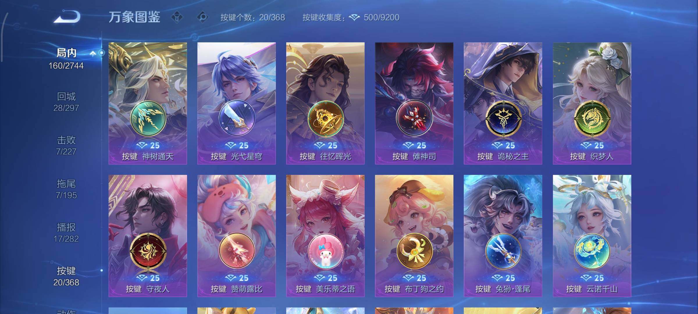 WZCMW473134王者荣耀账号详情图13