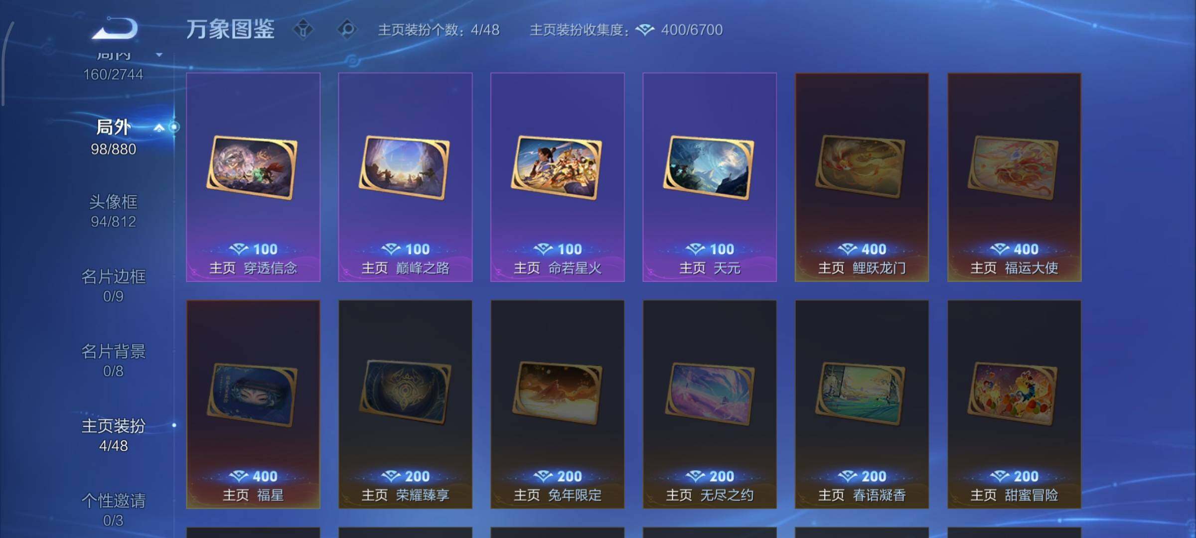 WZCMW473134王者荣耀账号详情图15