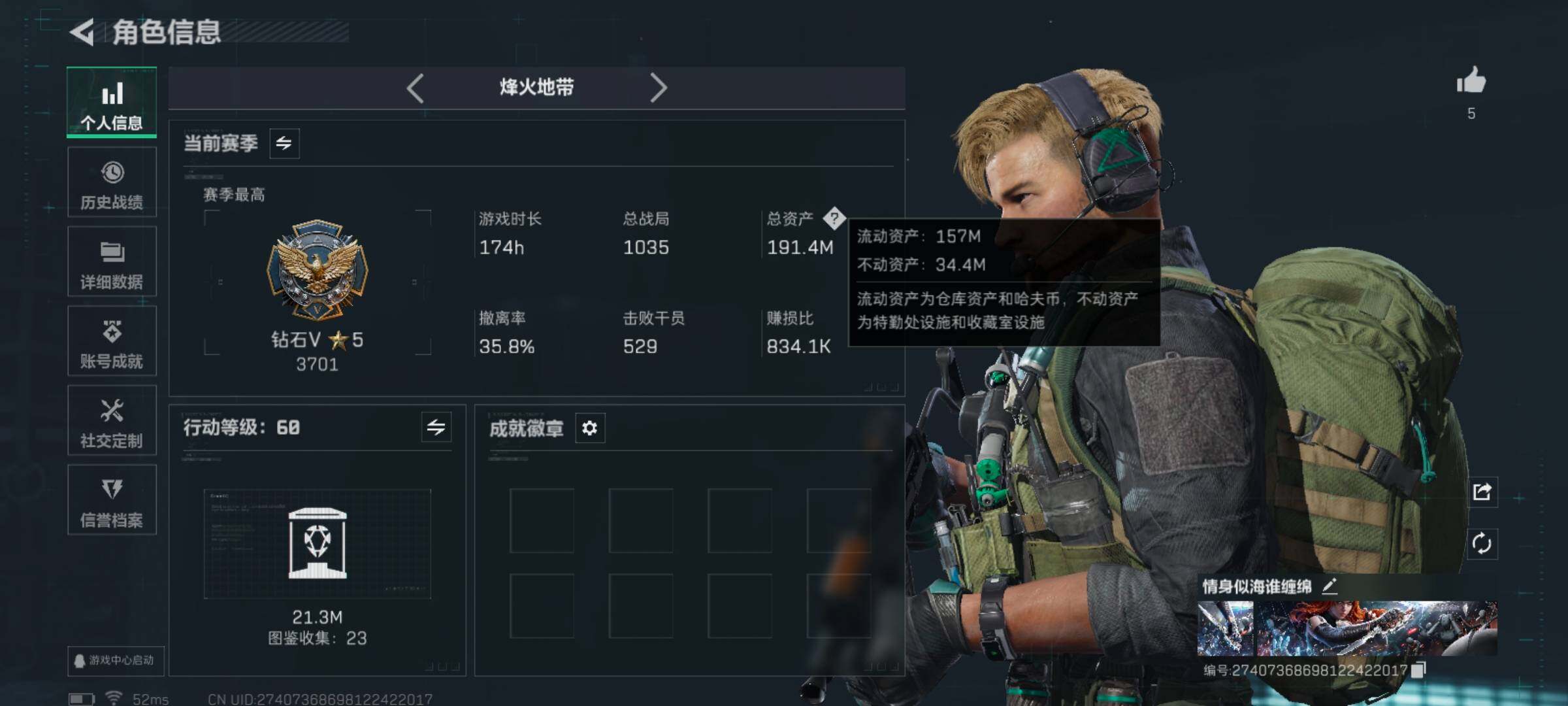 SJZQM425840三角洲行动账号详情图5 SJZQM425840三角洲行动账号详情图5