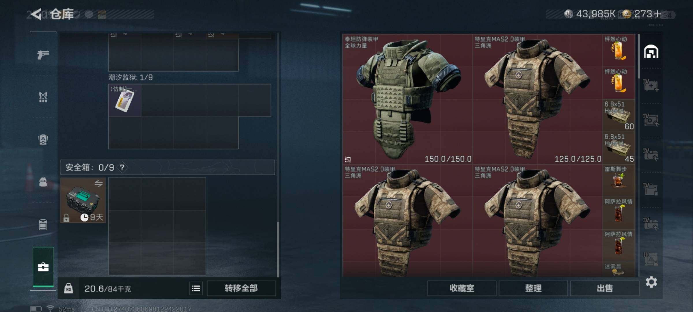 SJZQM425840三角洲行动账号详情图6 SJZQM425840三角洲行动账号详情图6