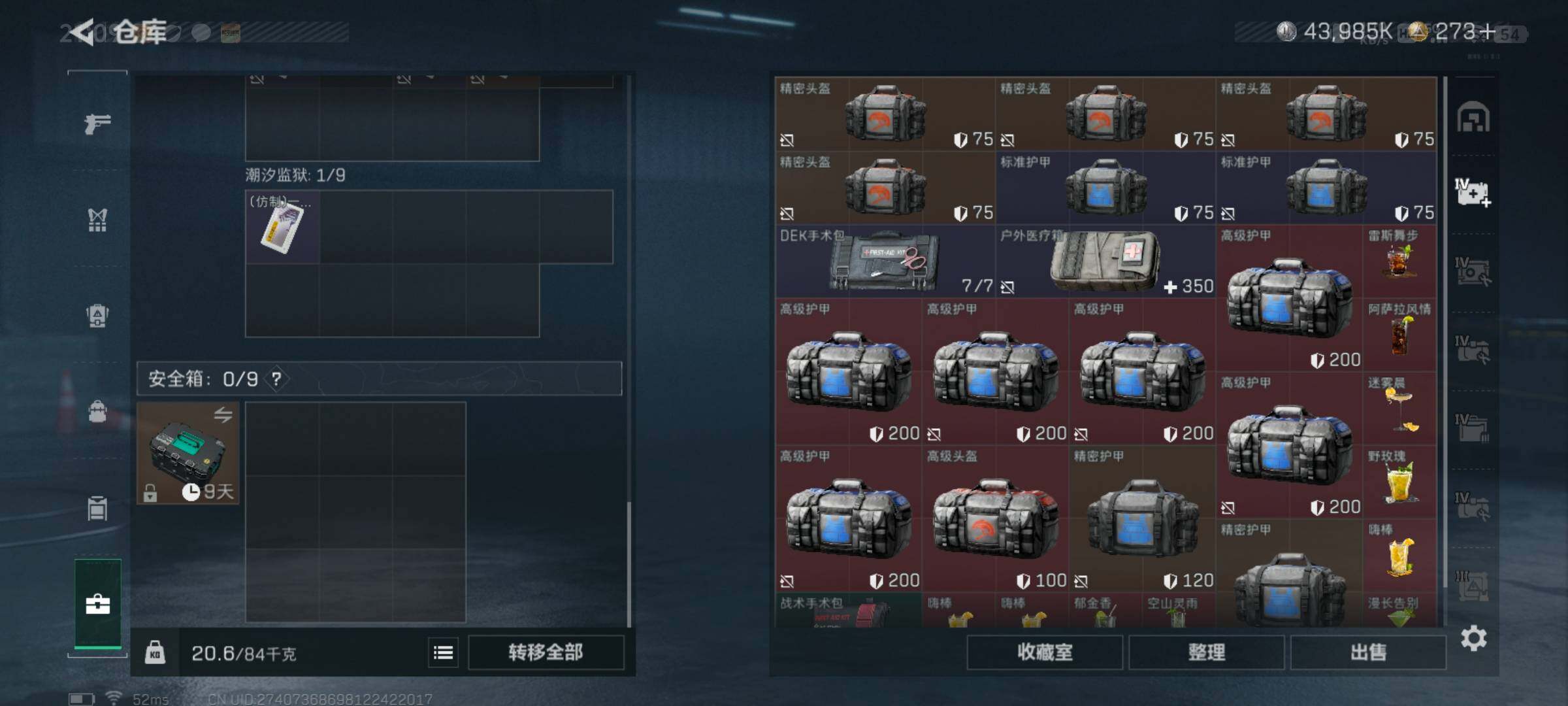 SJZQM425840三角洲行动账号详情图7 SJZQM425840三角洲行动账号详情图7