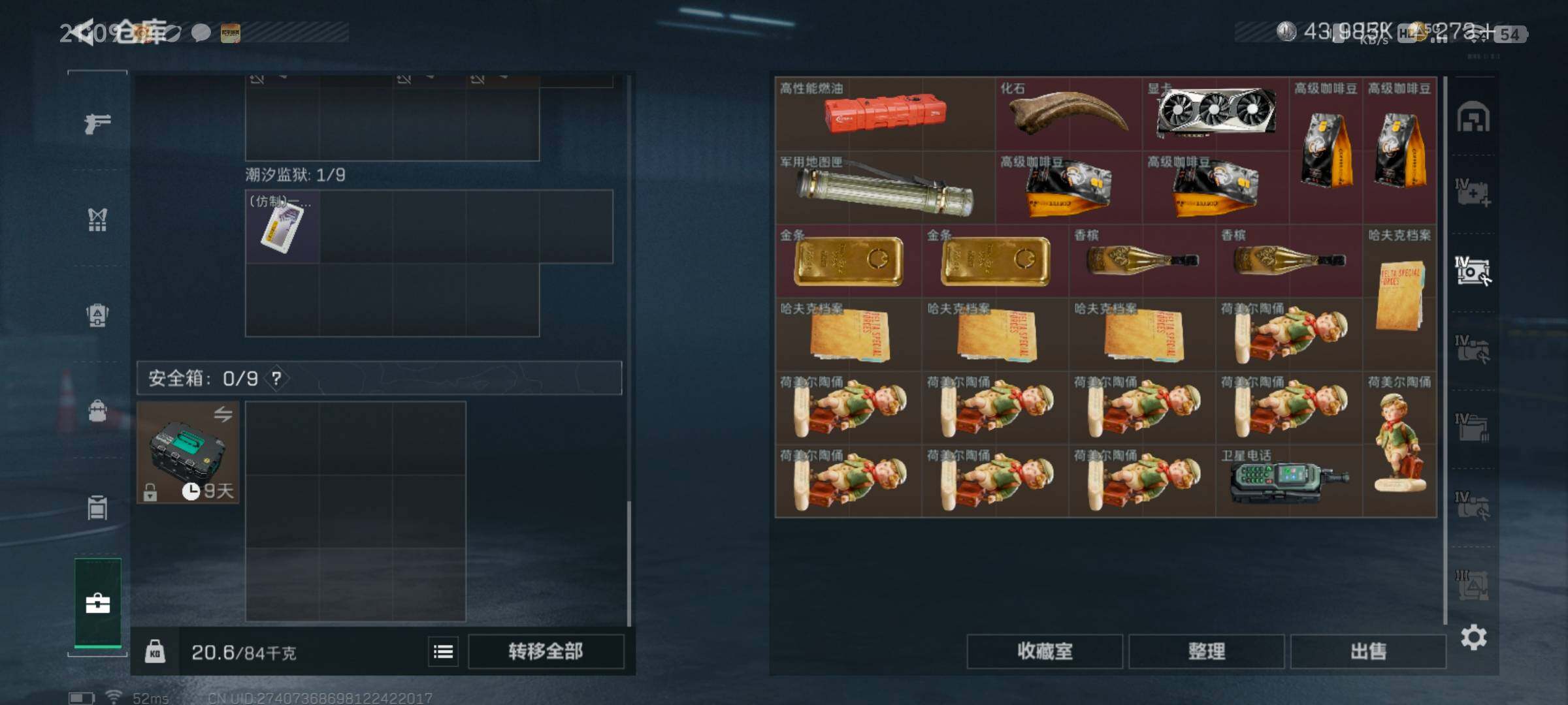 SJZQM425840三角洲行动账号详情图8 SJZQM425840三角洲行动账号详情图8