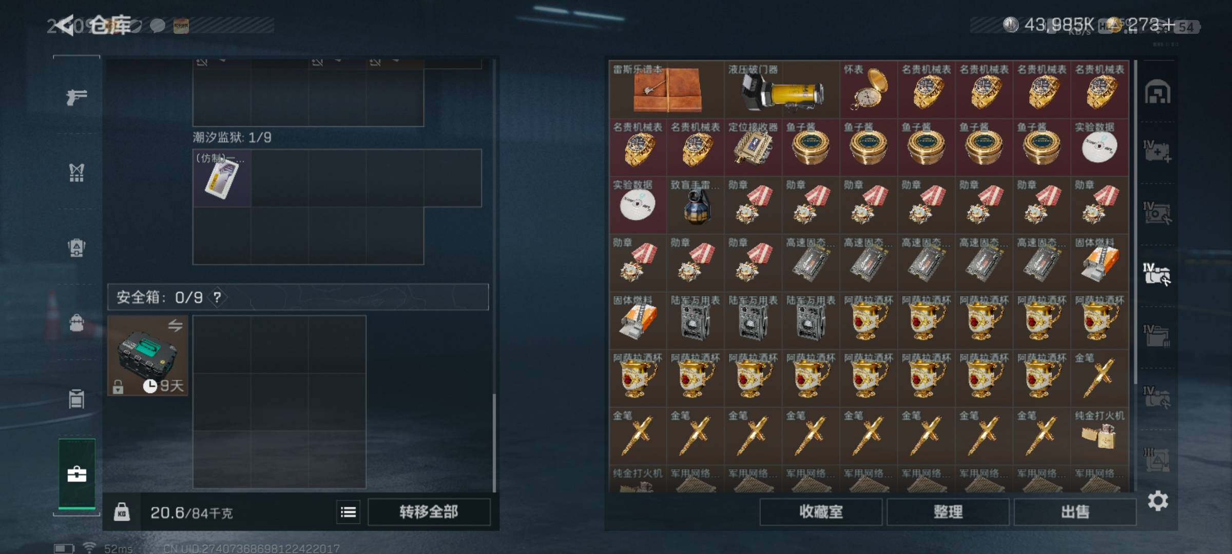 SJZQM425840三角洲行动账号详情图9 SJZQM425840三角洲行动账号详情图9