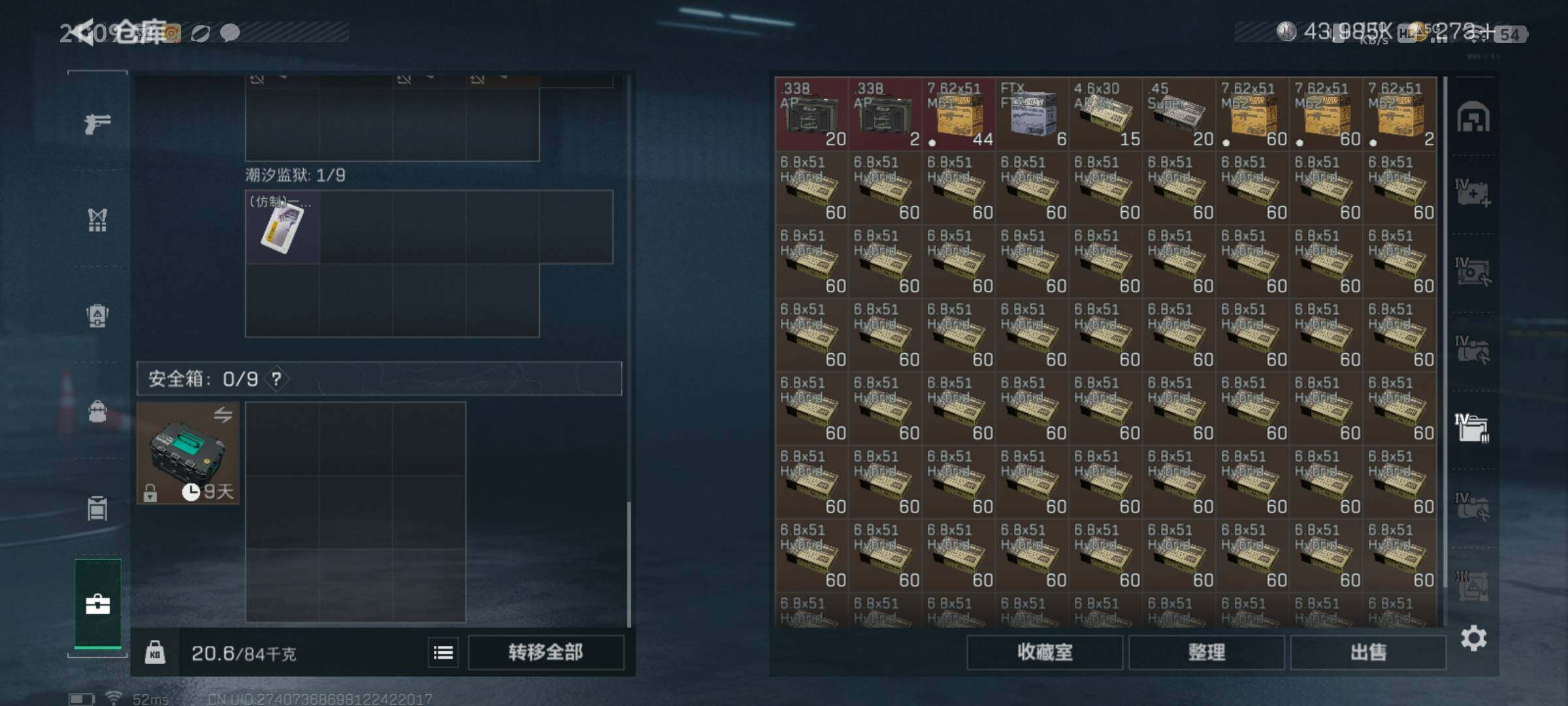 SJZQM425840三角洲行动账号详情图10 SJZQM425840三角洲行动账号详情图10