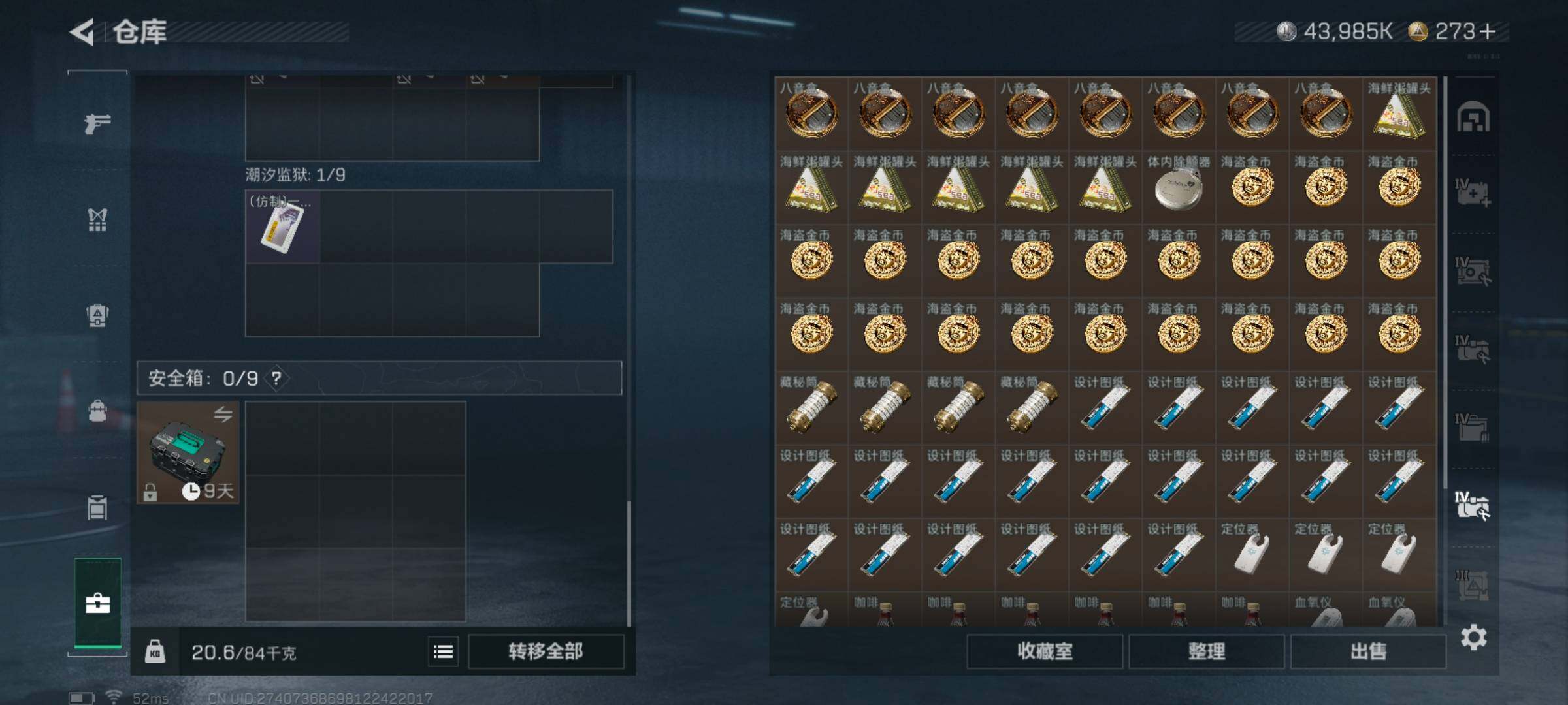 SJZQM425840三角洲行动账号详情图11 SJZQM425840三角洲行动账号详情图11