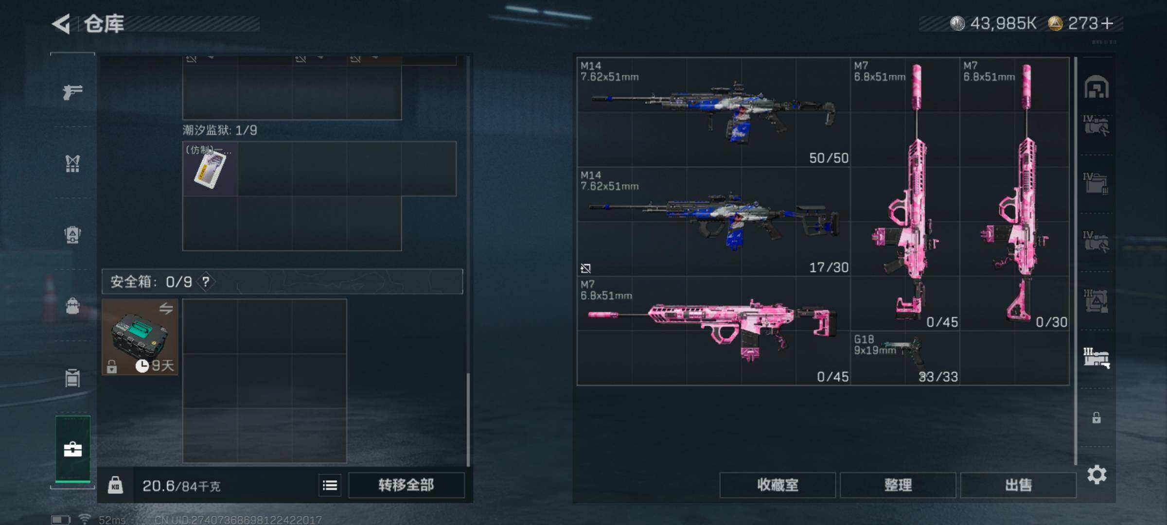 SJZQM425840三角洲行动账号详情图13 SJZQM425840三角洲行动账号详情图13