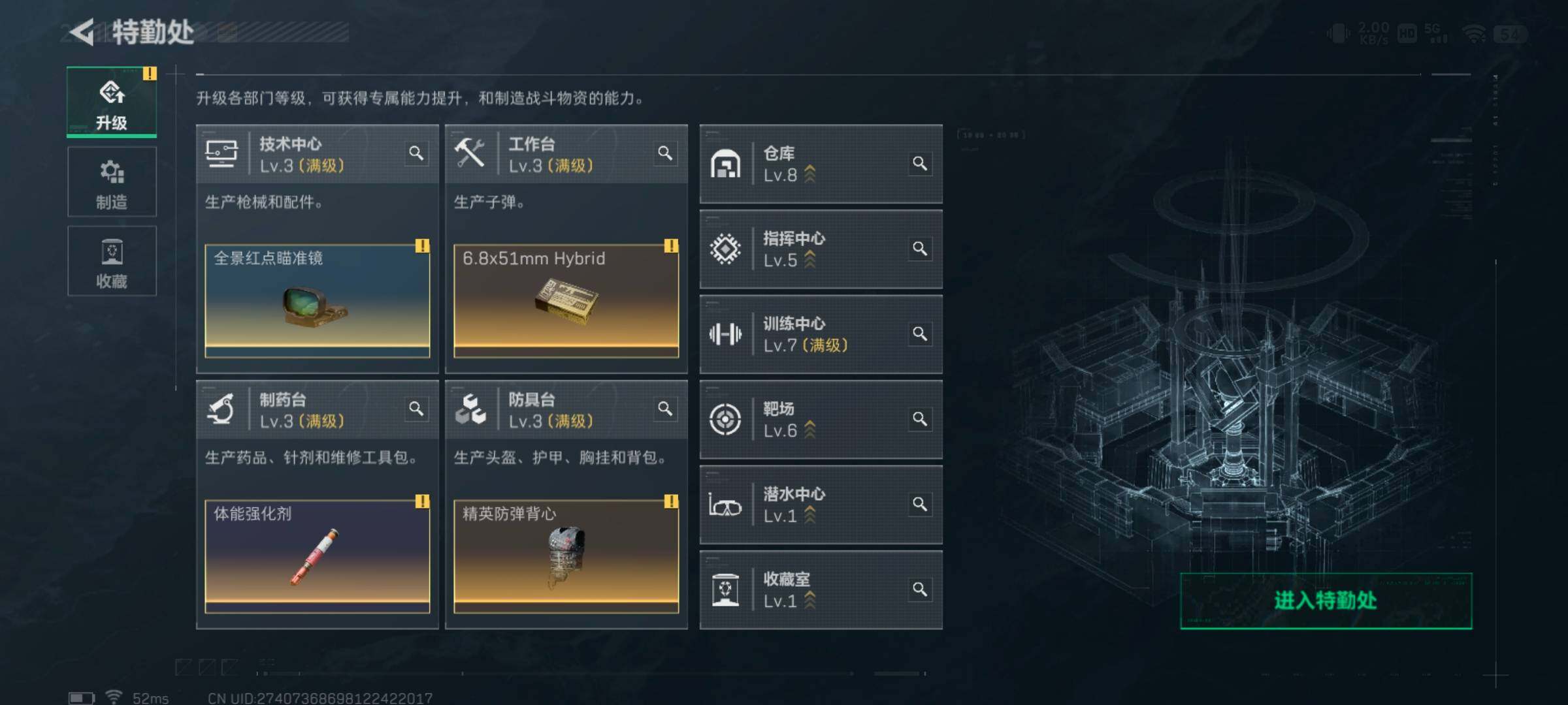 SJZQM425840三角洲行动账号详情图15 SJZQM425840三角洲行动账号详情图15