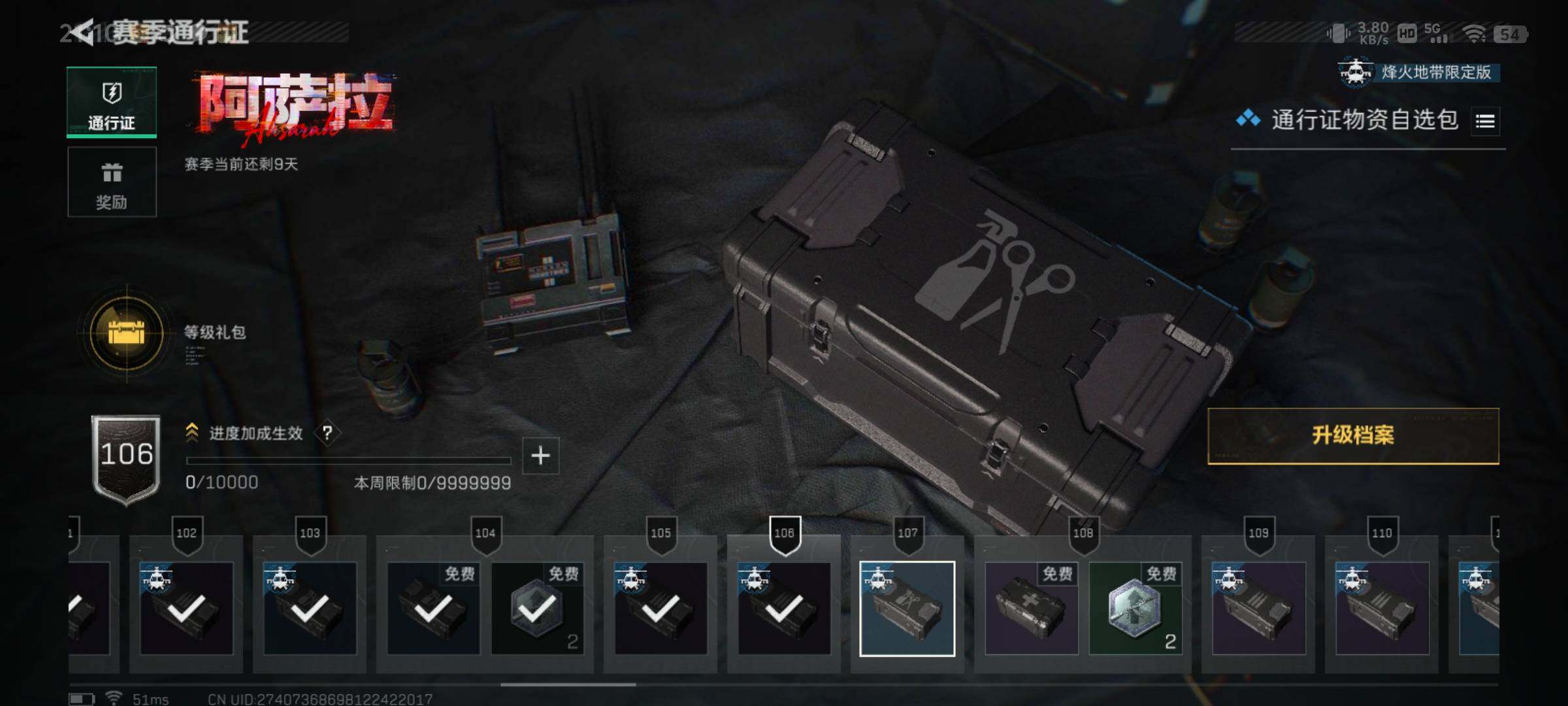 SJZQM425840三角洲行动账号详情图16 SJZQM425840三角洲行动账号详情图16